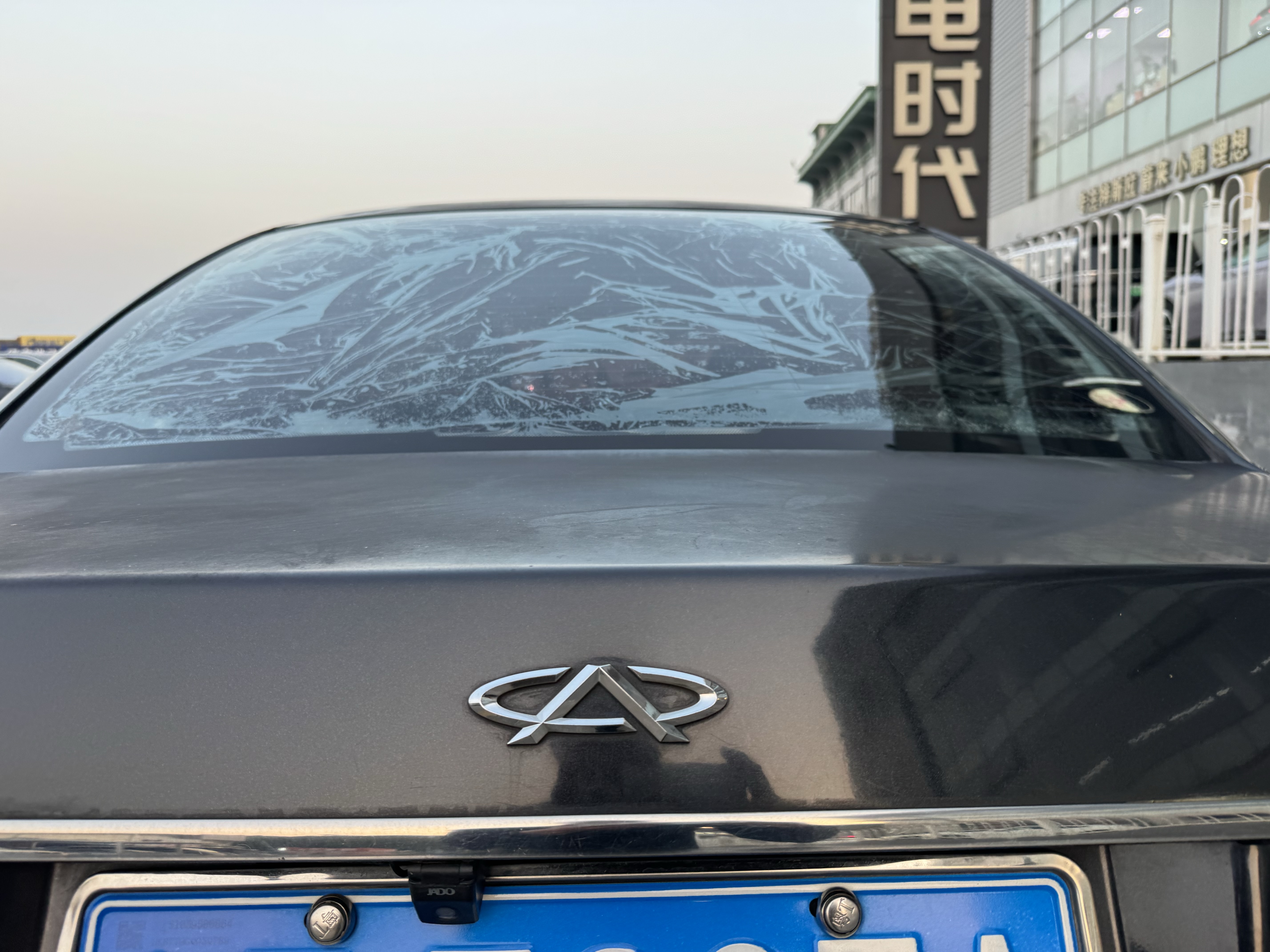 Chery A3 2009 صورة سيارة #15