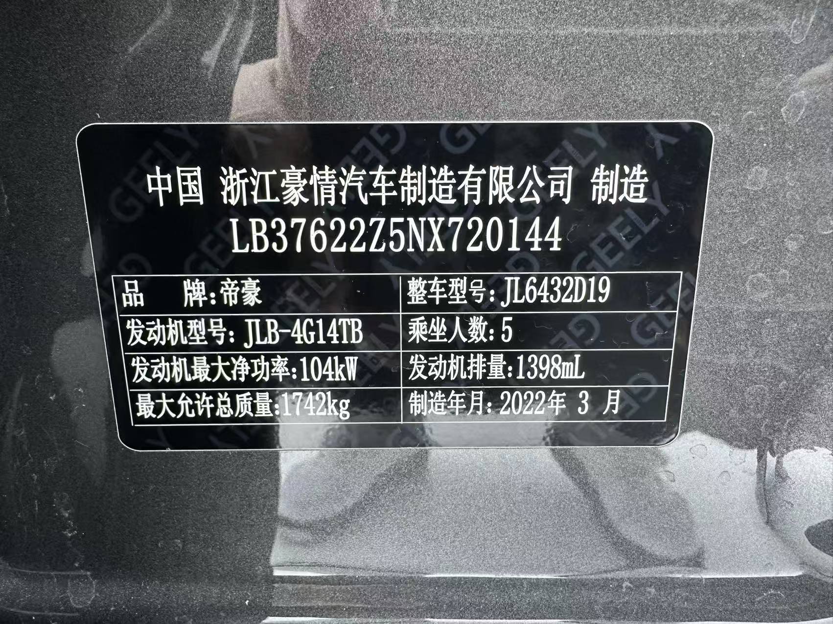 GEELY 2022 immagine di auto #15
