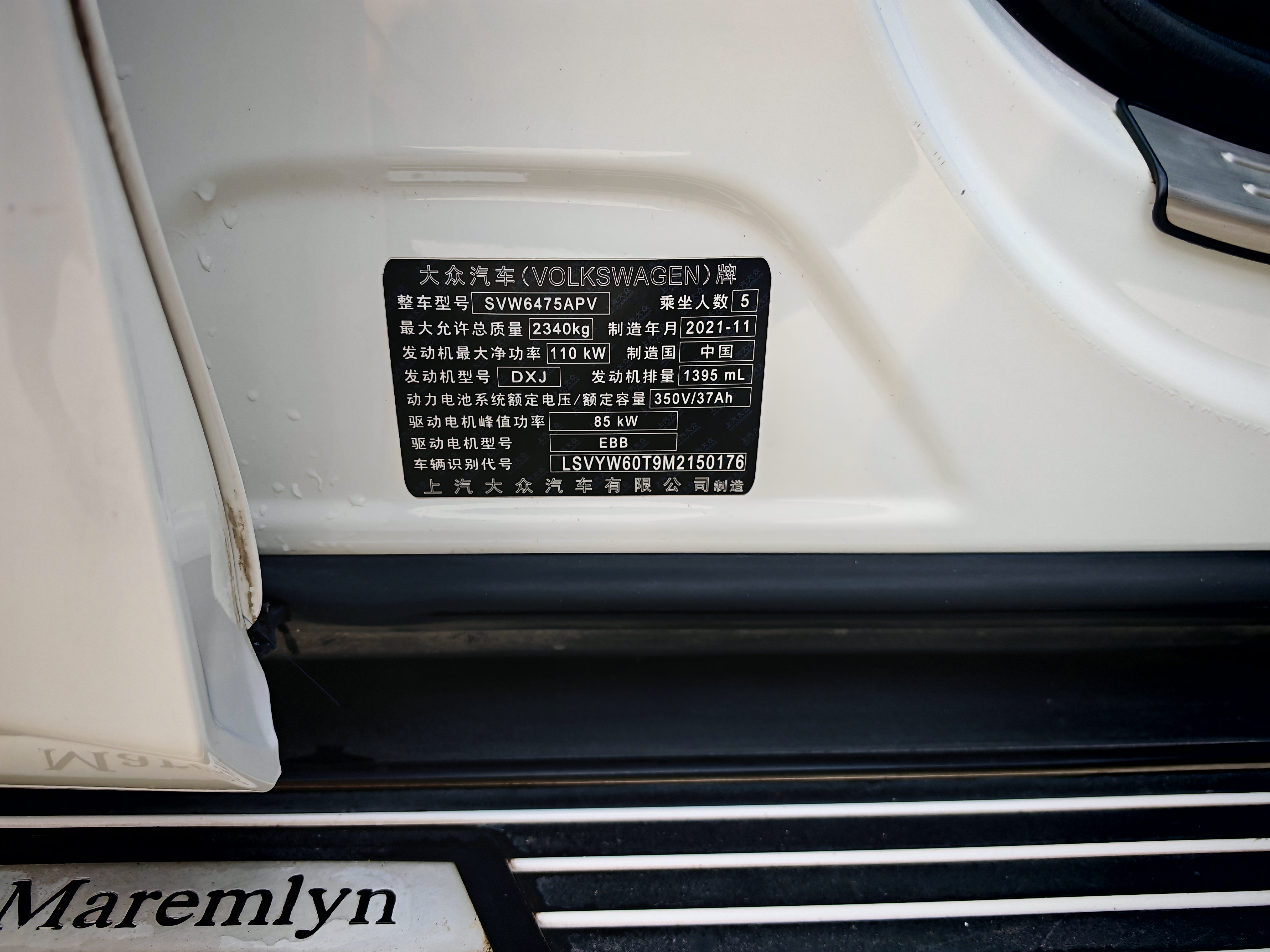 Volkswagen Tiguan L New Energy 2022 صورة سيارة #15