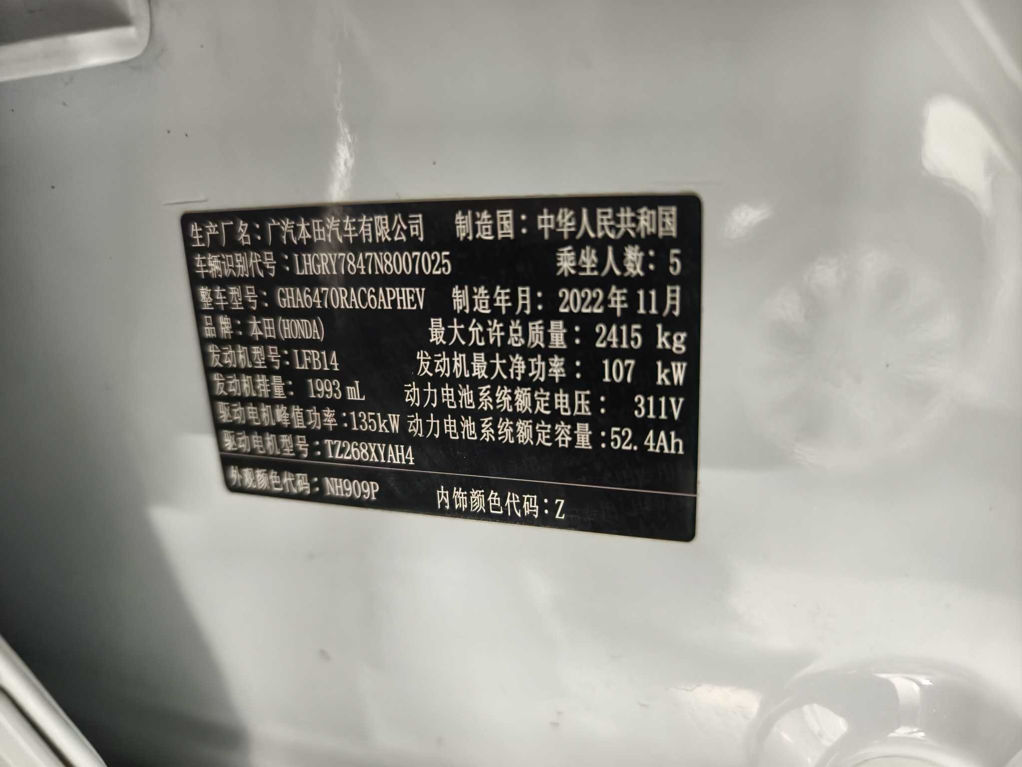 Honda Breeze New Energy 2023 car image #15