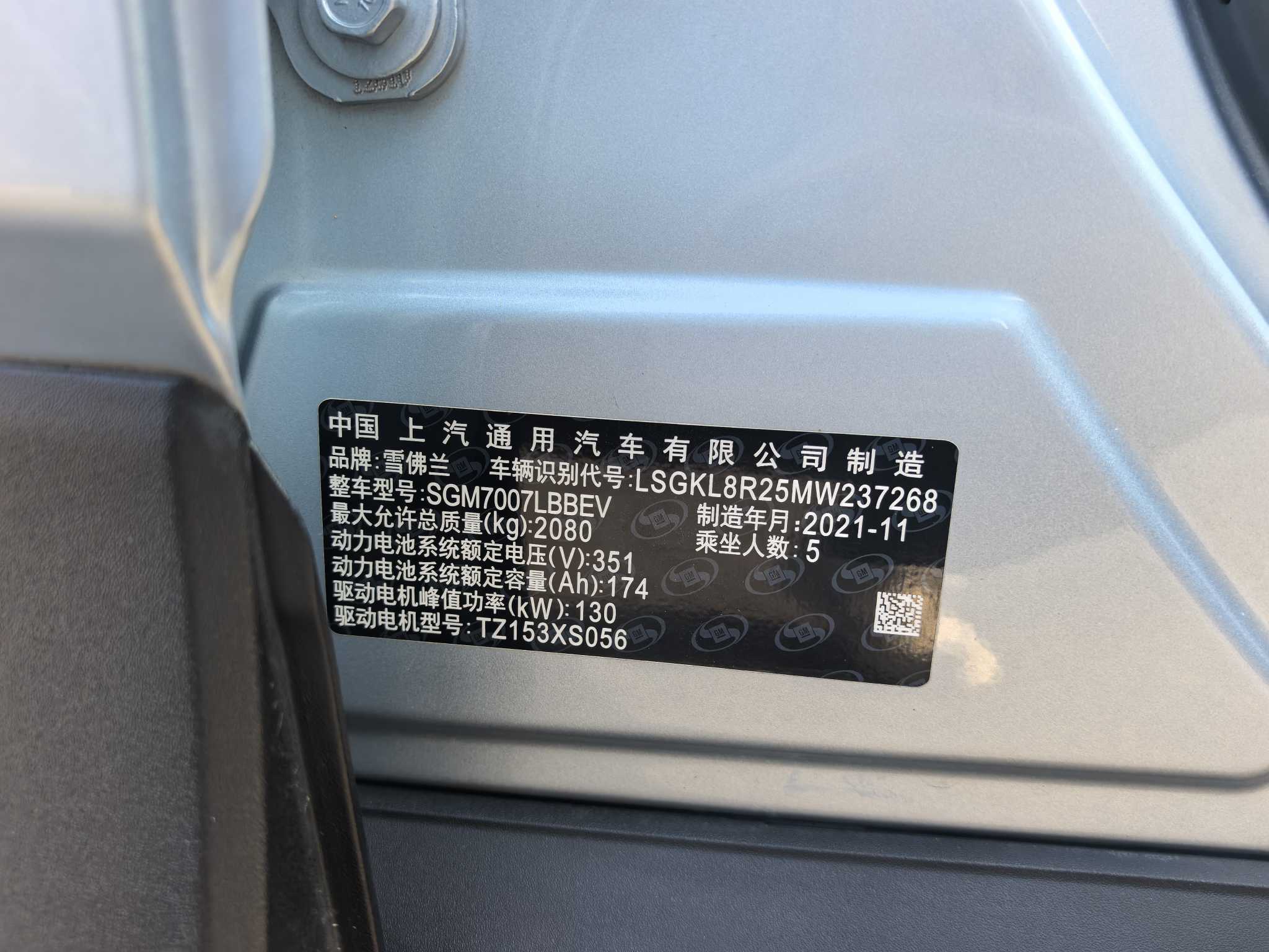 Chevrolet Charm 2022 car image #15