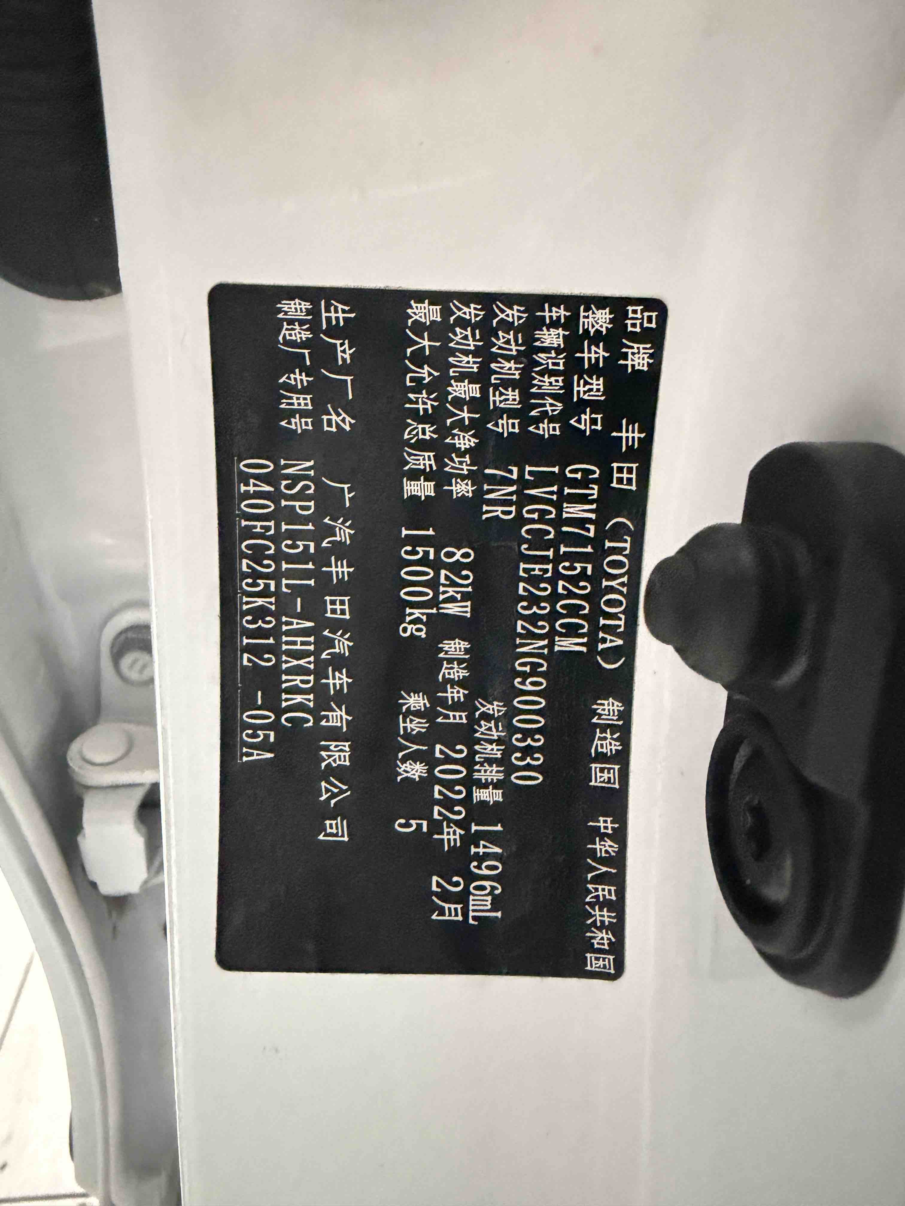 Toyota Yaris L Zhixuan 2022 immagine di auto #15