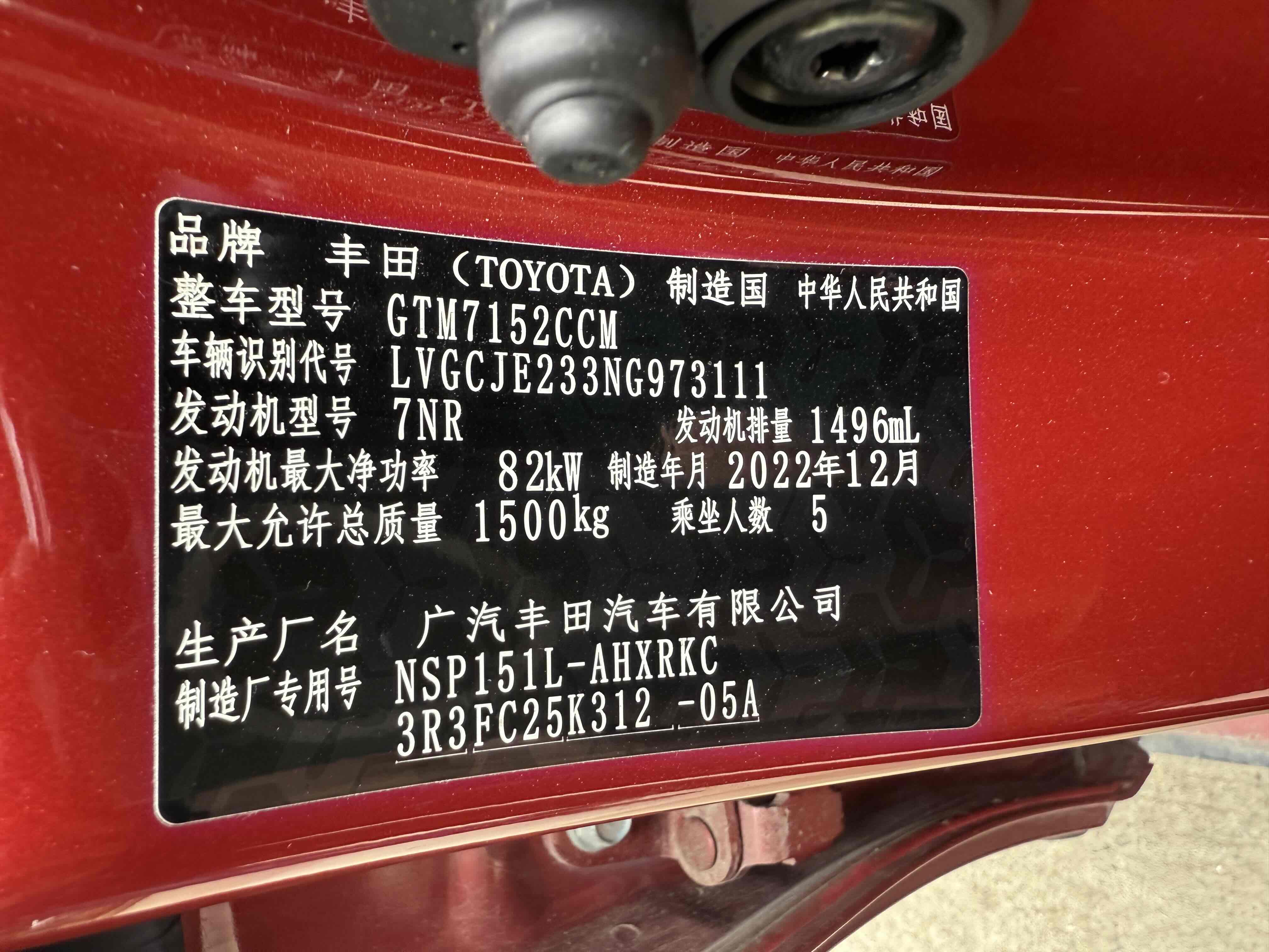 Yaris L Zhixuan 2023 car image #15