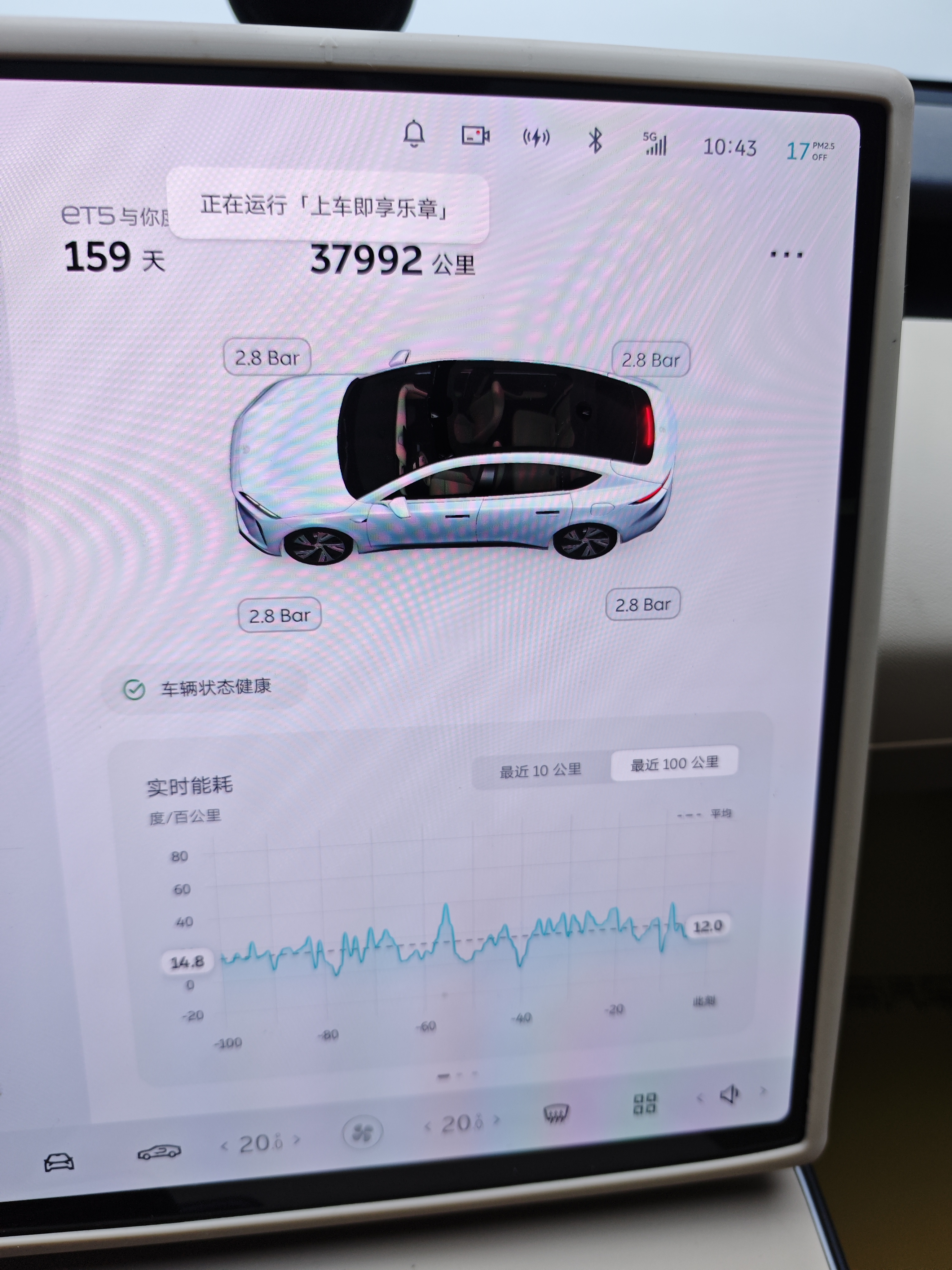 蔚来 蔚来ET5 2023 汽车图片 #15