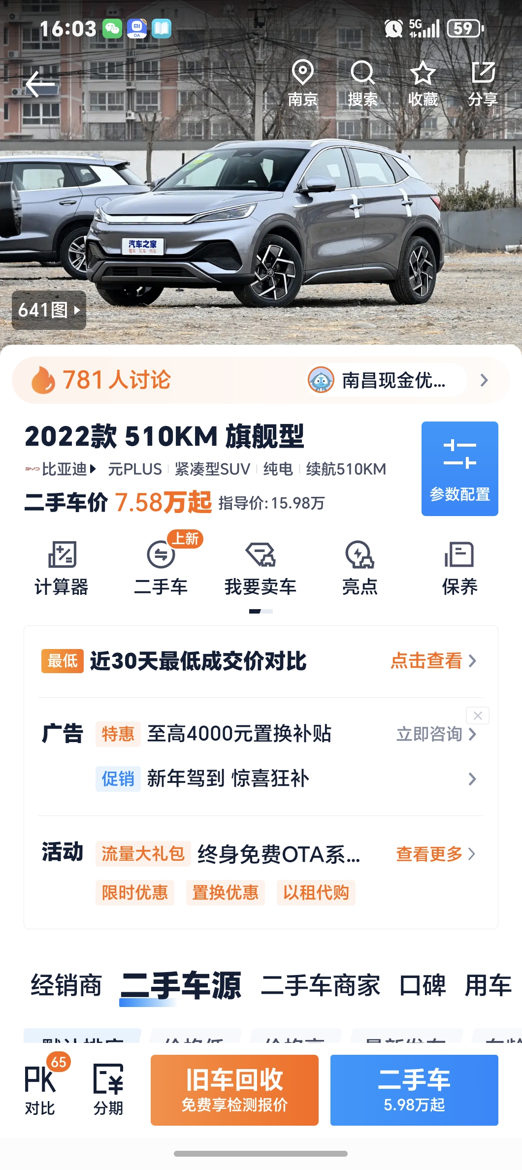 BYD Yuan Plus 2023 #15 BYD Yuan Plus 2023 car image #15