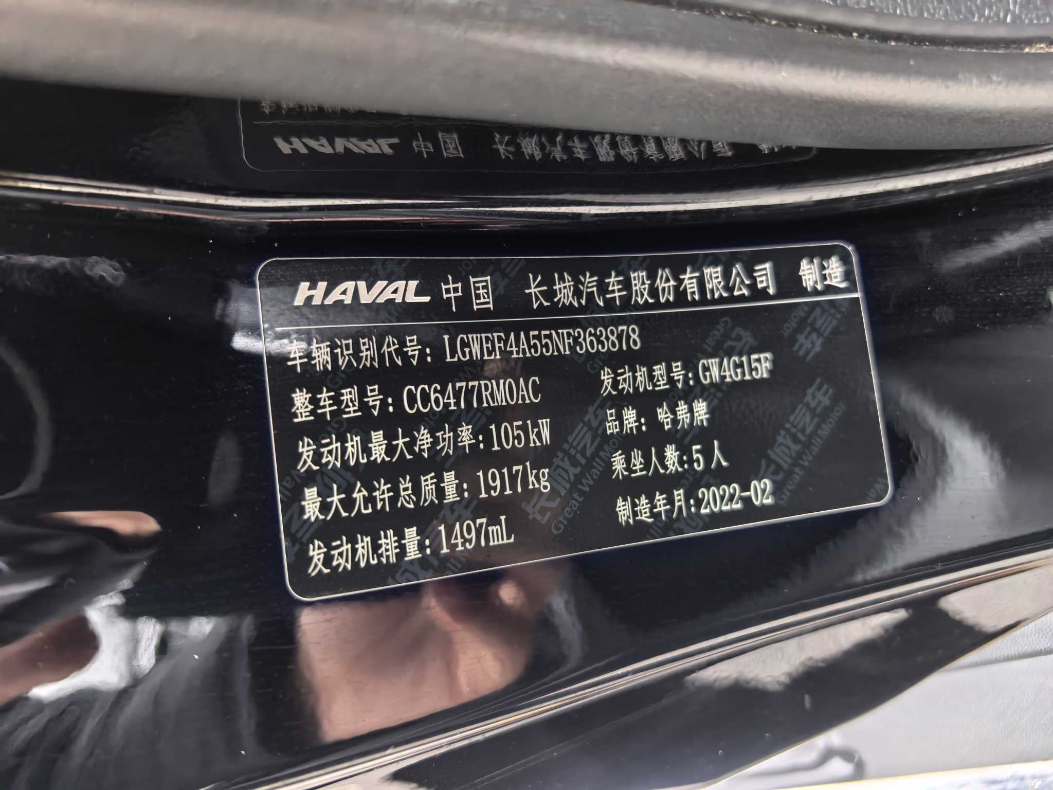 哈弗 哈弗M6 2022 汽车图片 #15