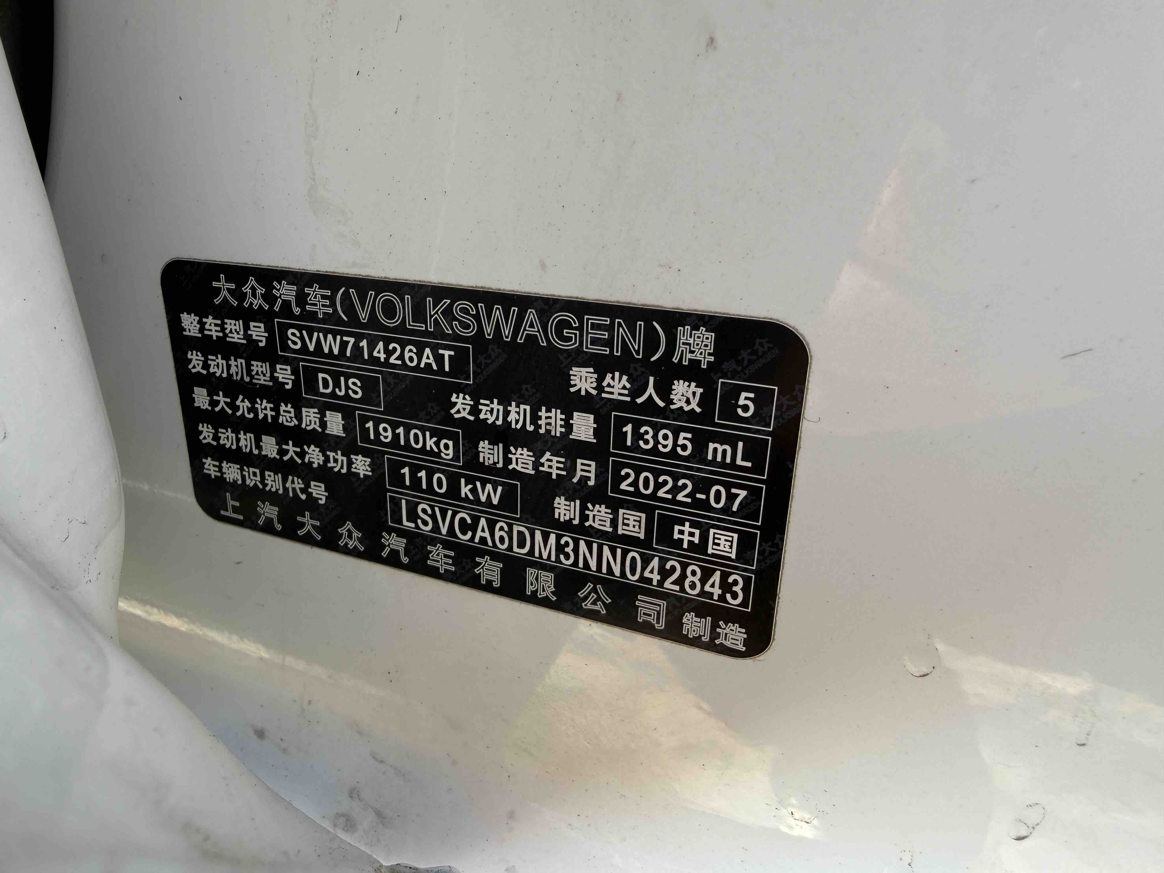 Volkswagen Lamando 2022 car image #15