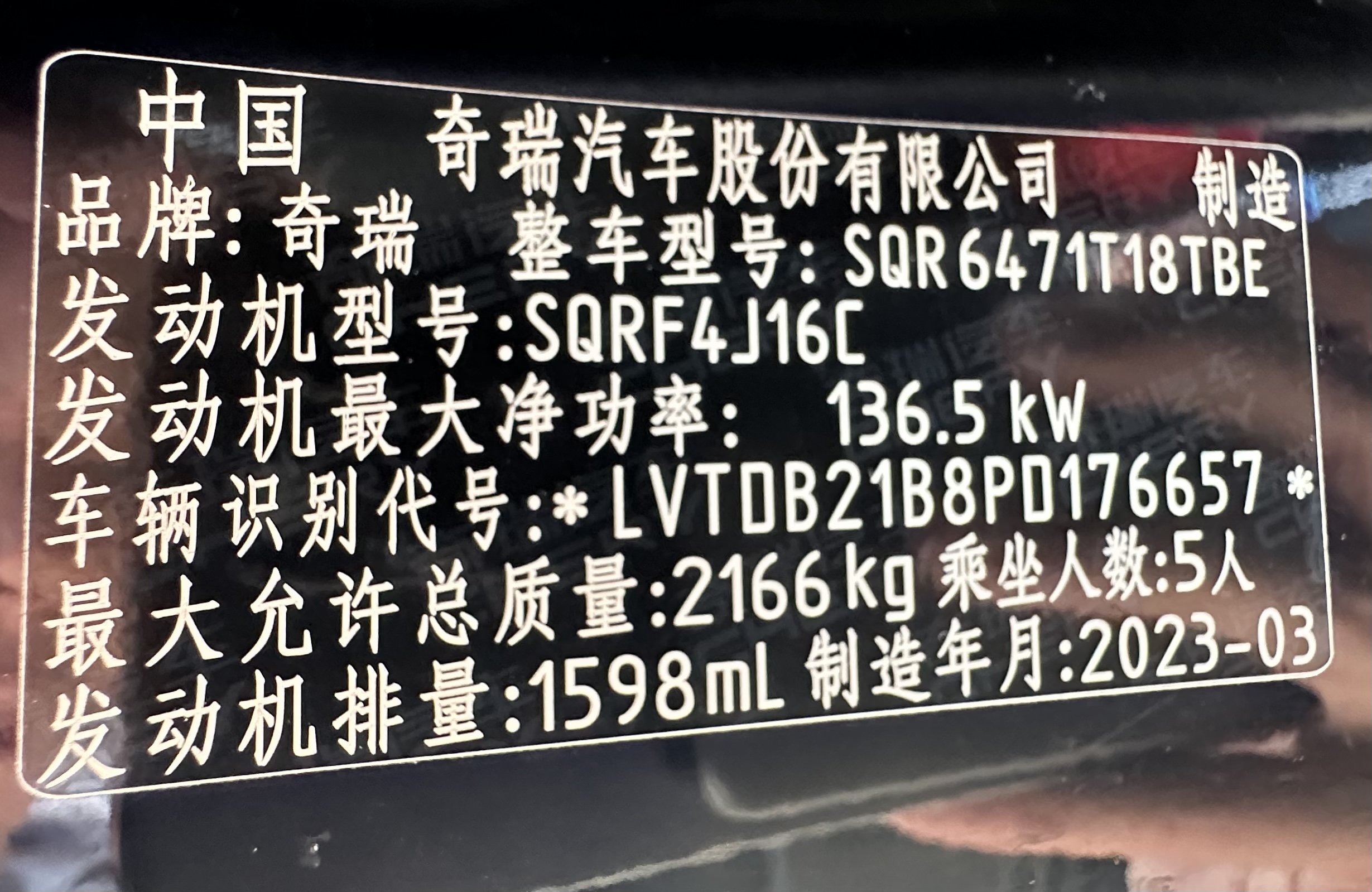 Tiggo 8 PRO 2023 car image #15