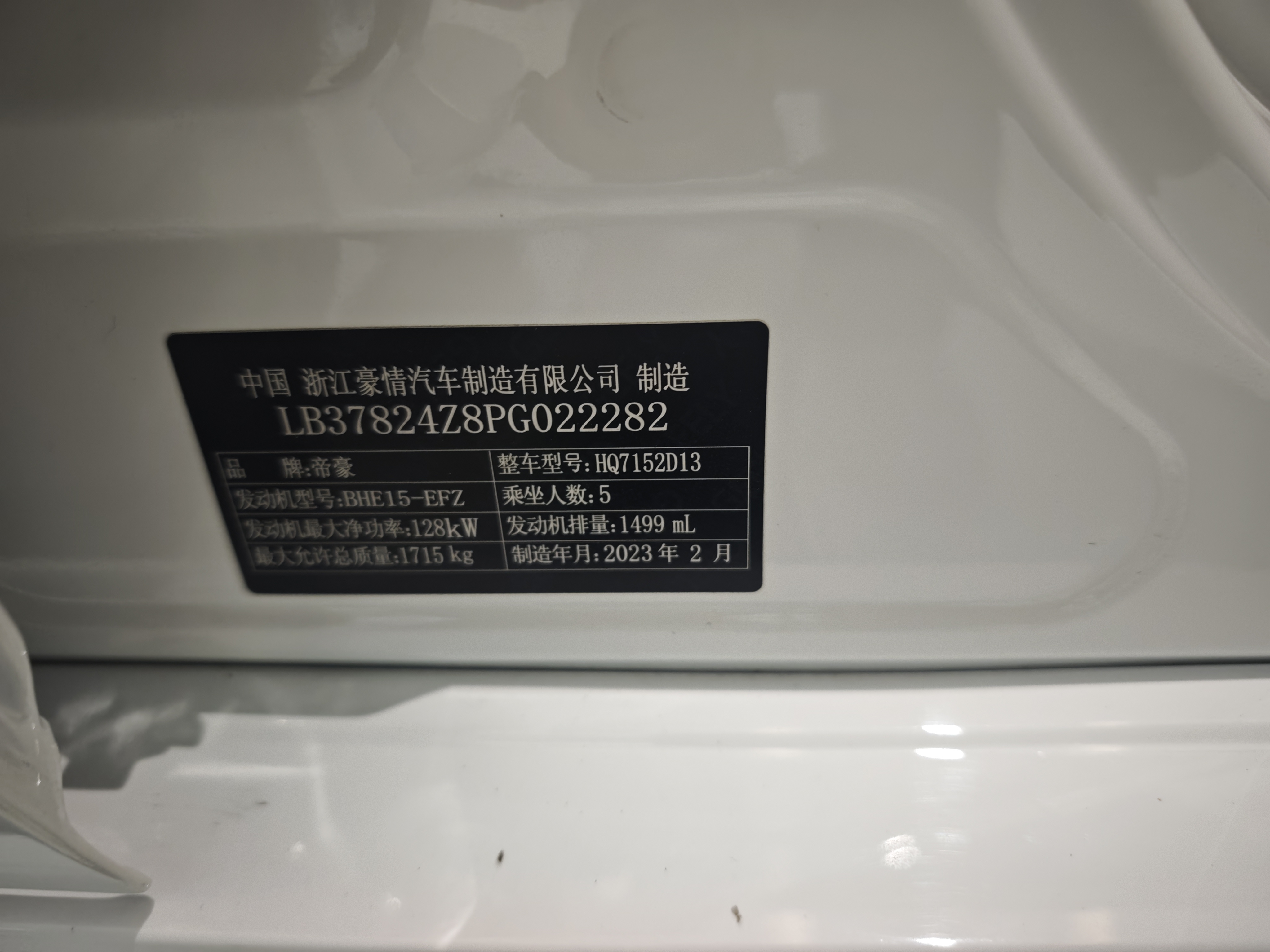 GEELY Binray 2023 car image #15