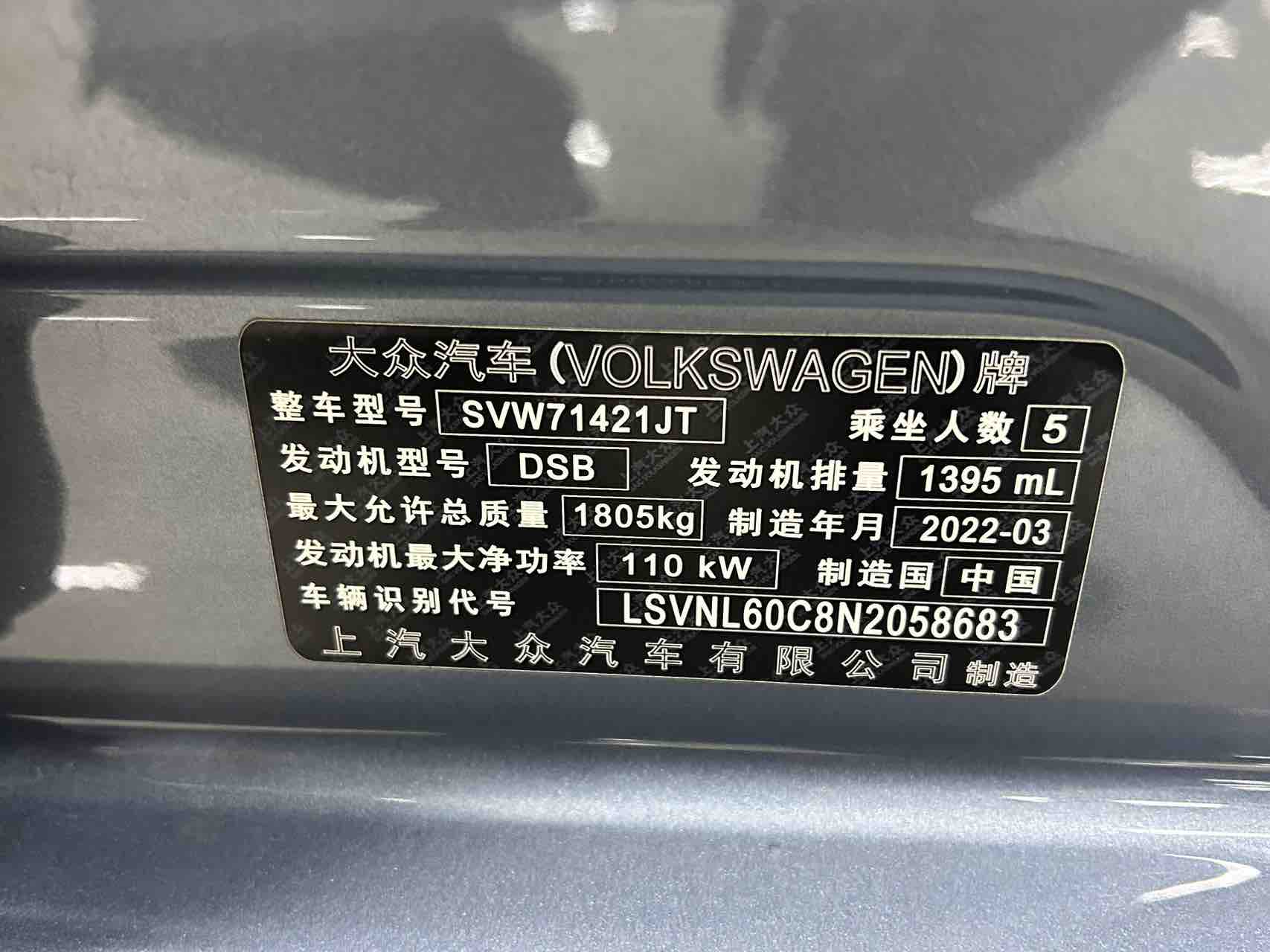 Volkswagen Lavida 2022 car image #15