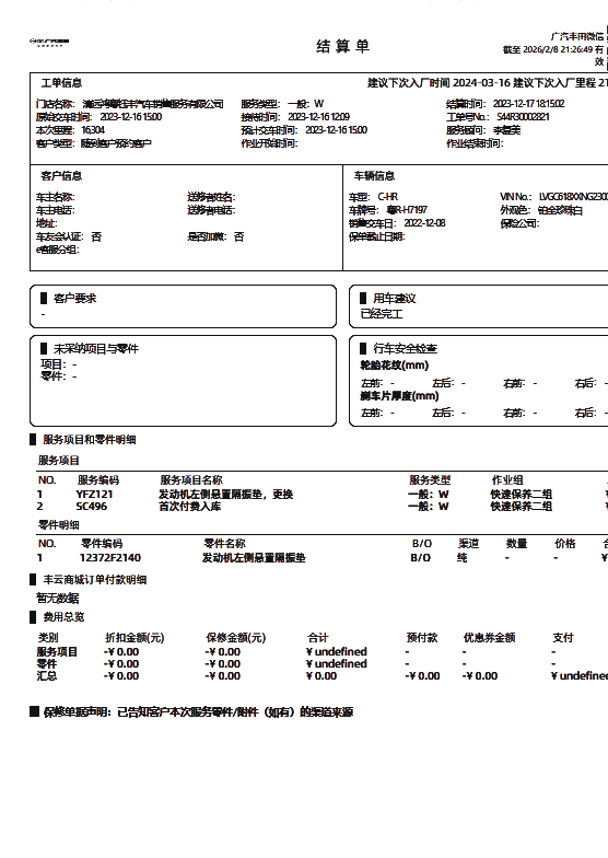 Toyota C-HR 2022 #15 Toyota C-HR 2022 صورة سيارة #15