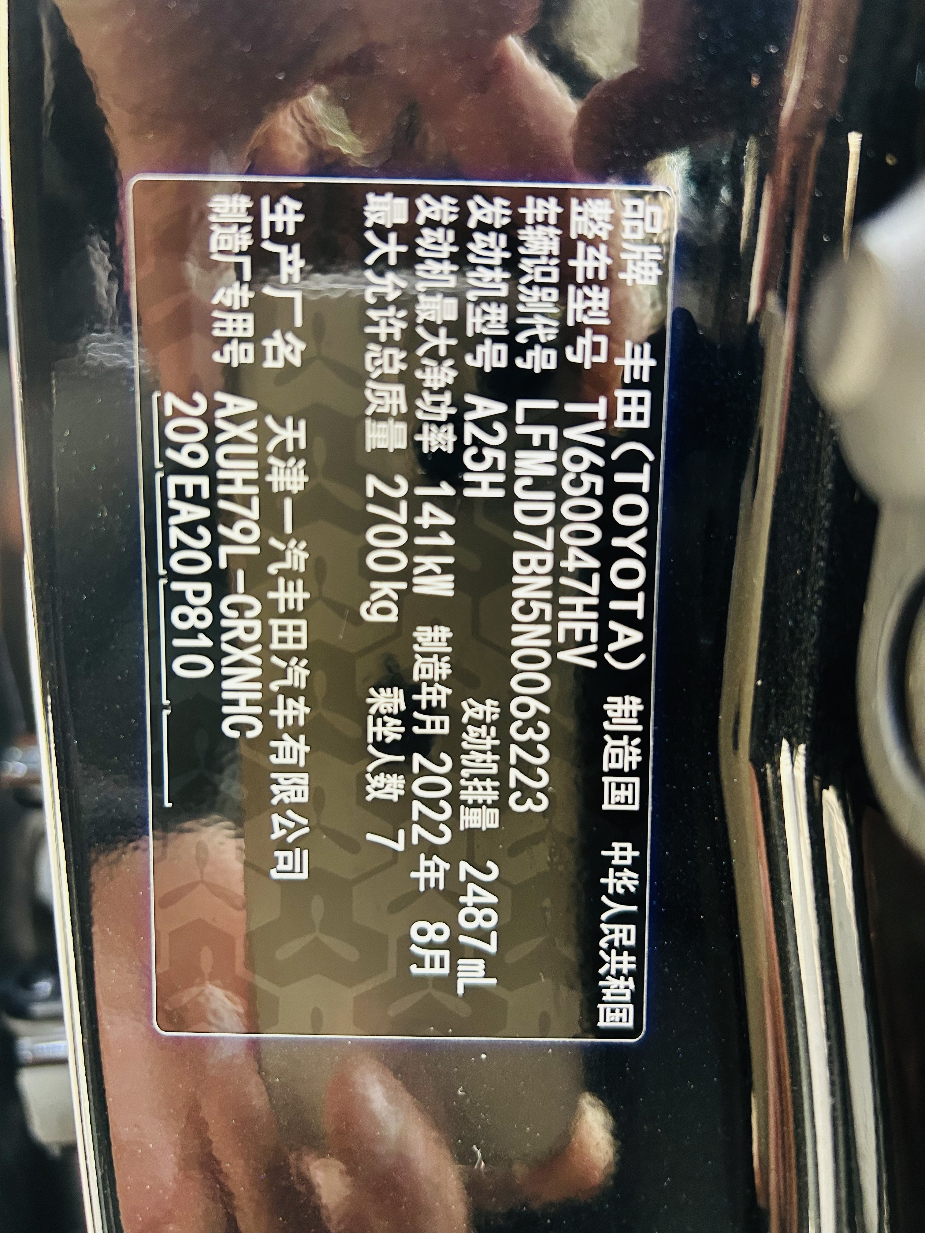 丰田 皇冠陆放 2023 汽车图片 #15