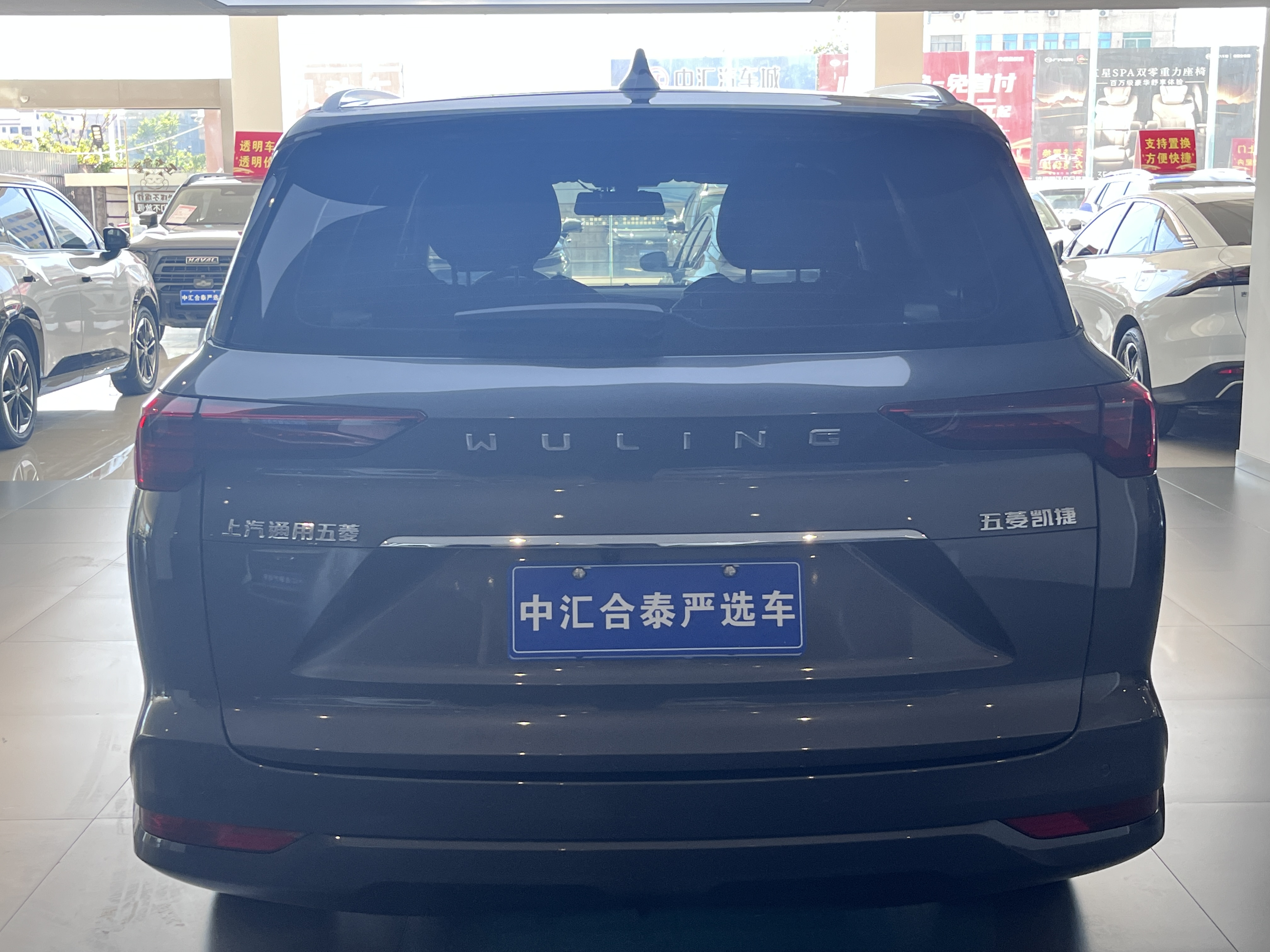 五菱汽车 五菱凯捷 2023 汽车图片 #15