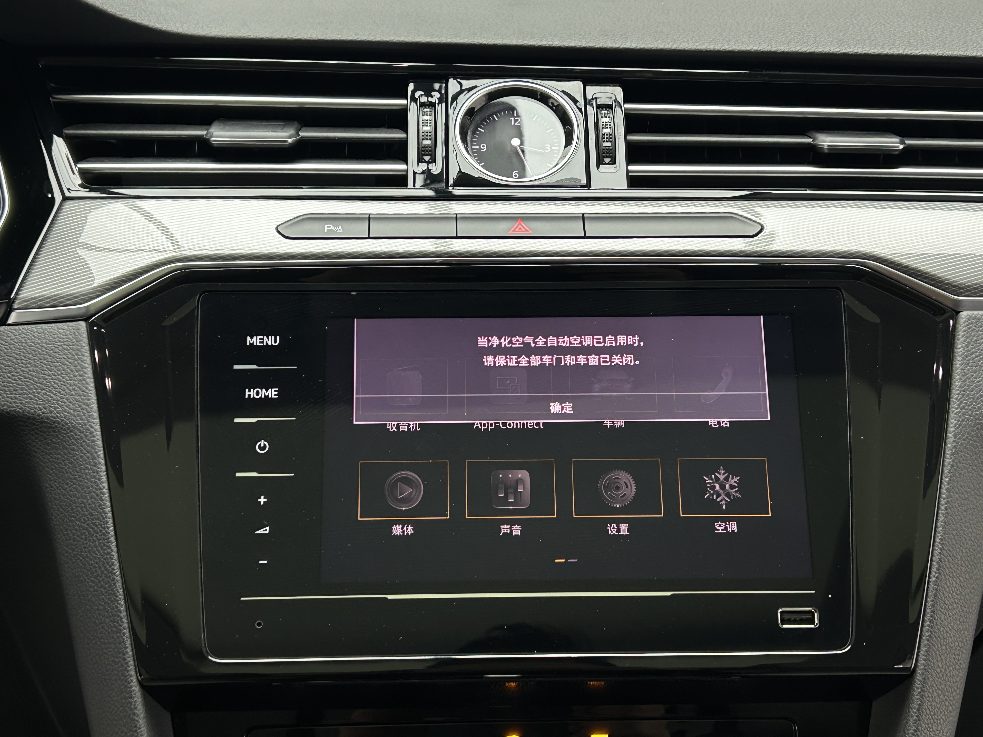 Volkswagen Magotan 2023 car image #15