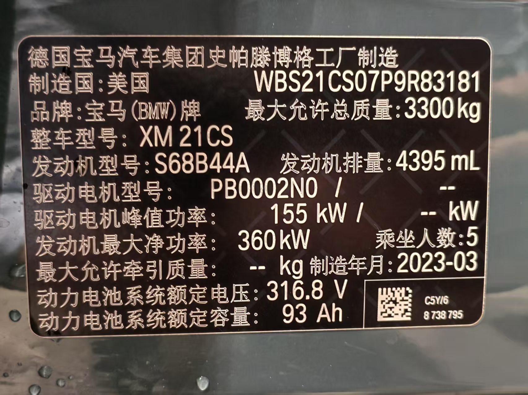 BMW XM 2024 car image #15