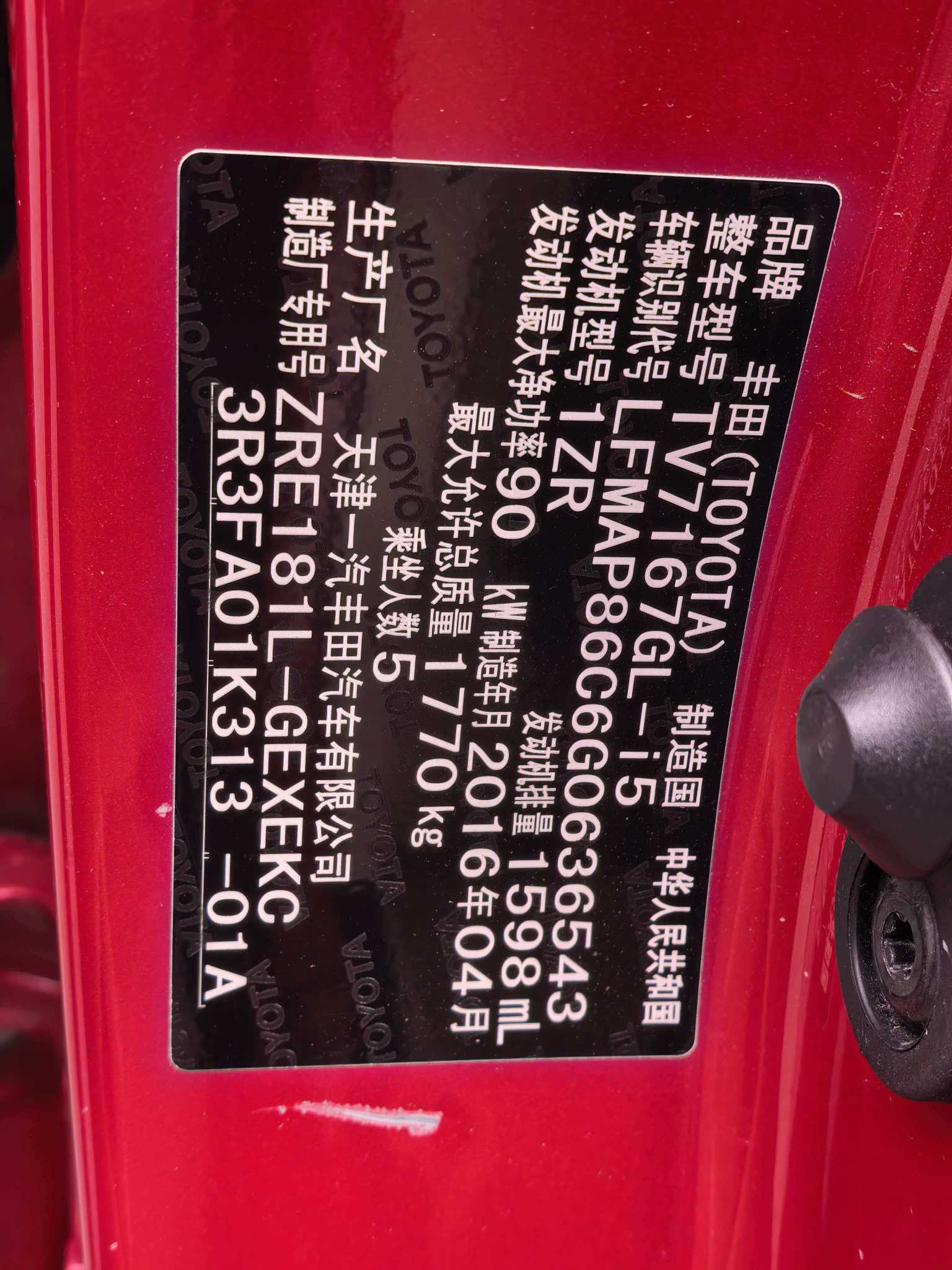 Corolla 2016 #15 Corolla 2016 car image #15