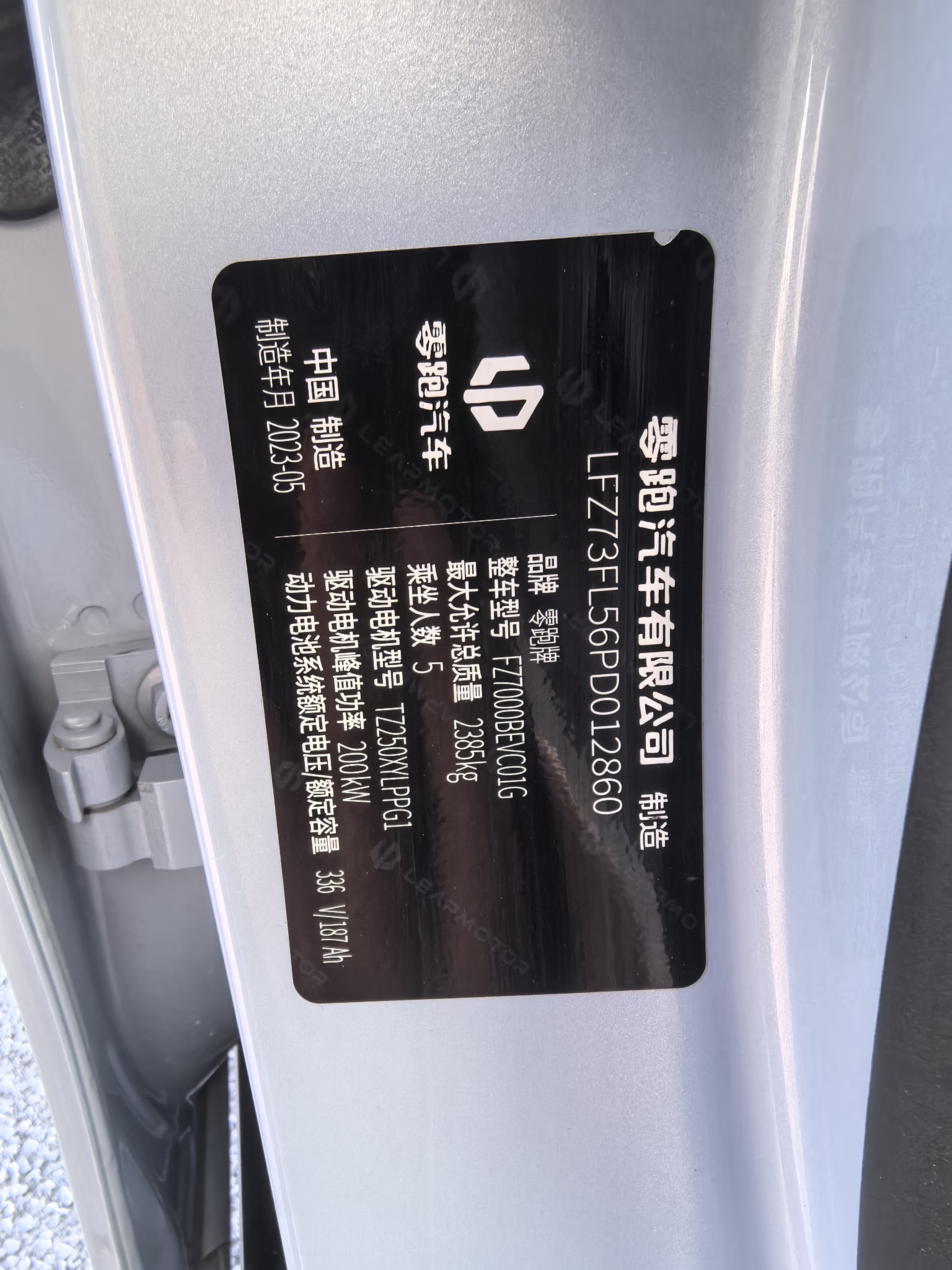 零跑汽车 零跑C01 2023 汽车图片 #15