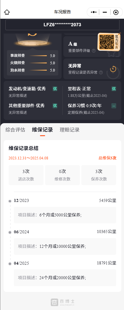 零跑汽车 零跑C11 2023 汽车图片 #15