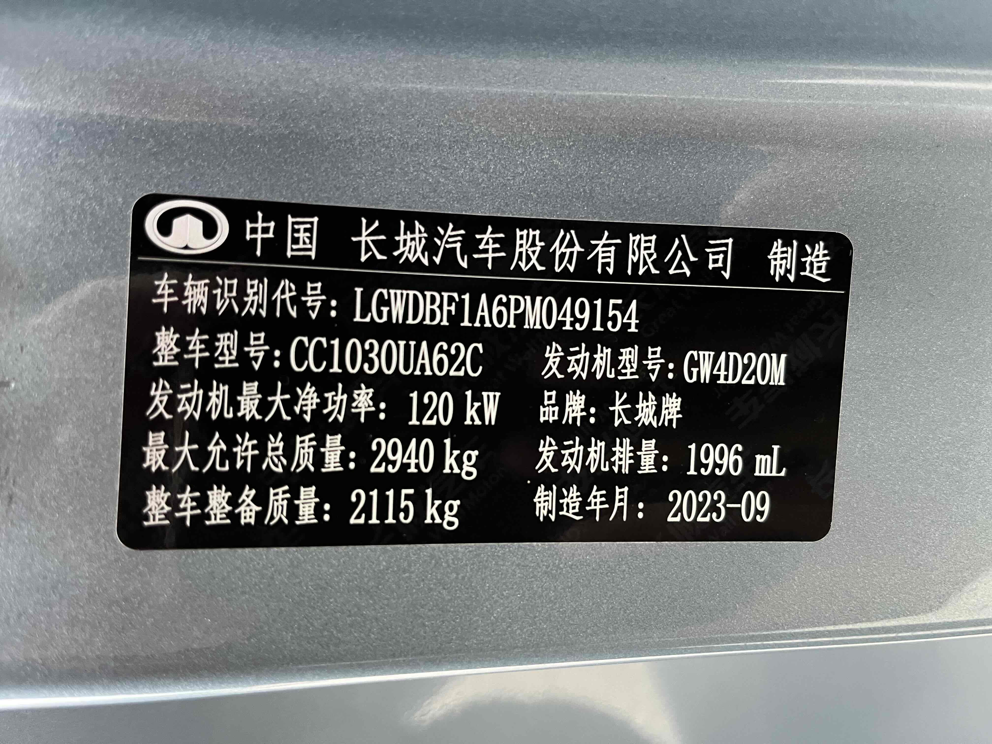 Great Wall Jingang Pao 2023 #15 Great Wall Jingang Pao 2023 car image #15