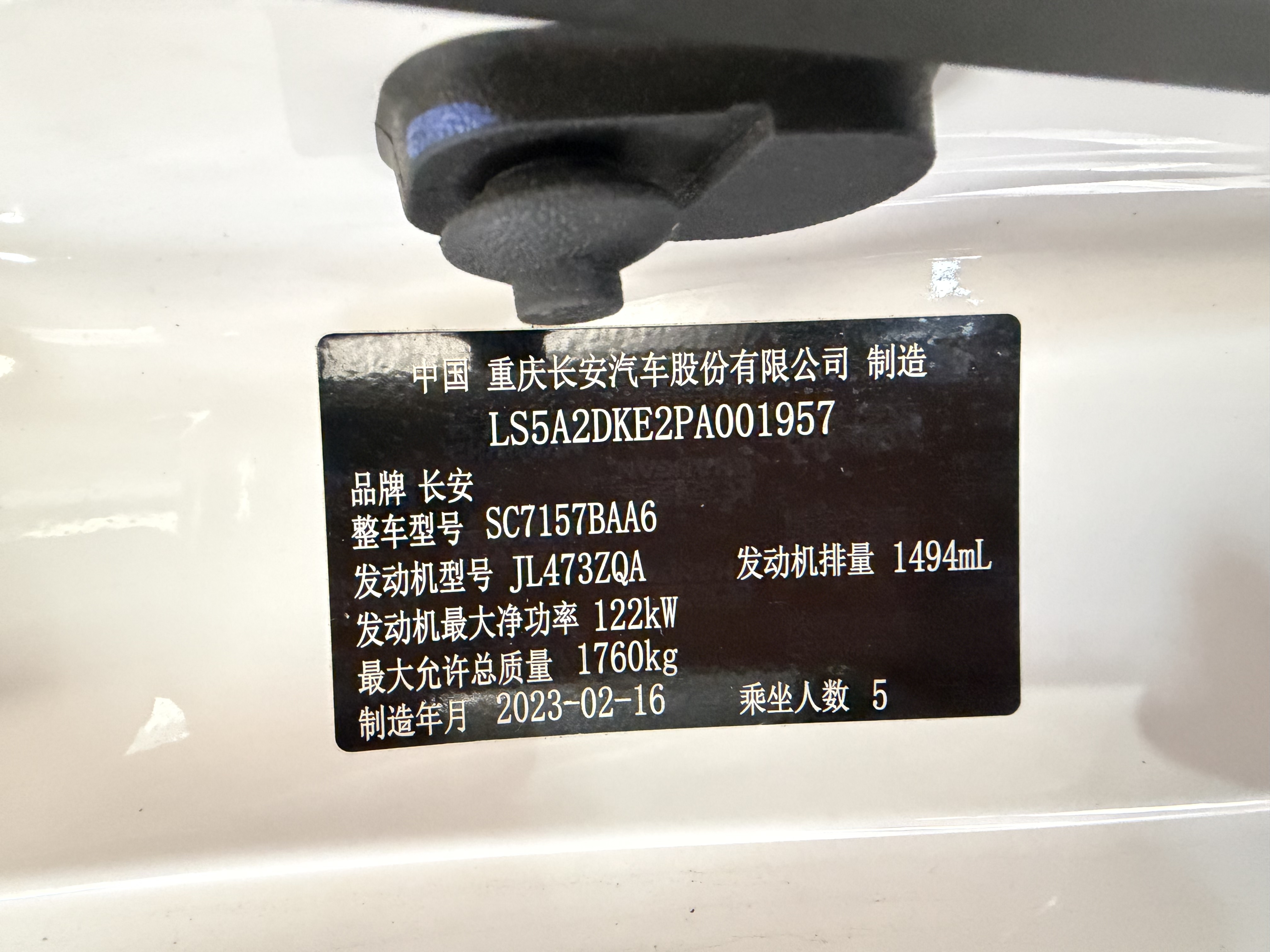Changan Lamore 2023 immagine di auto #15