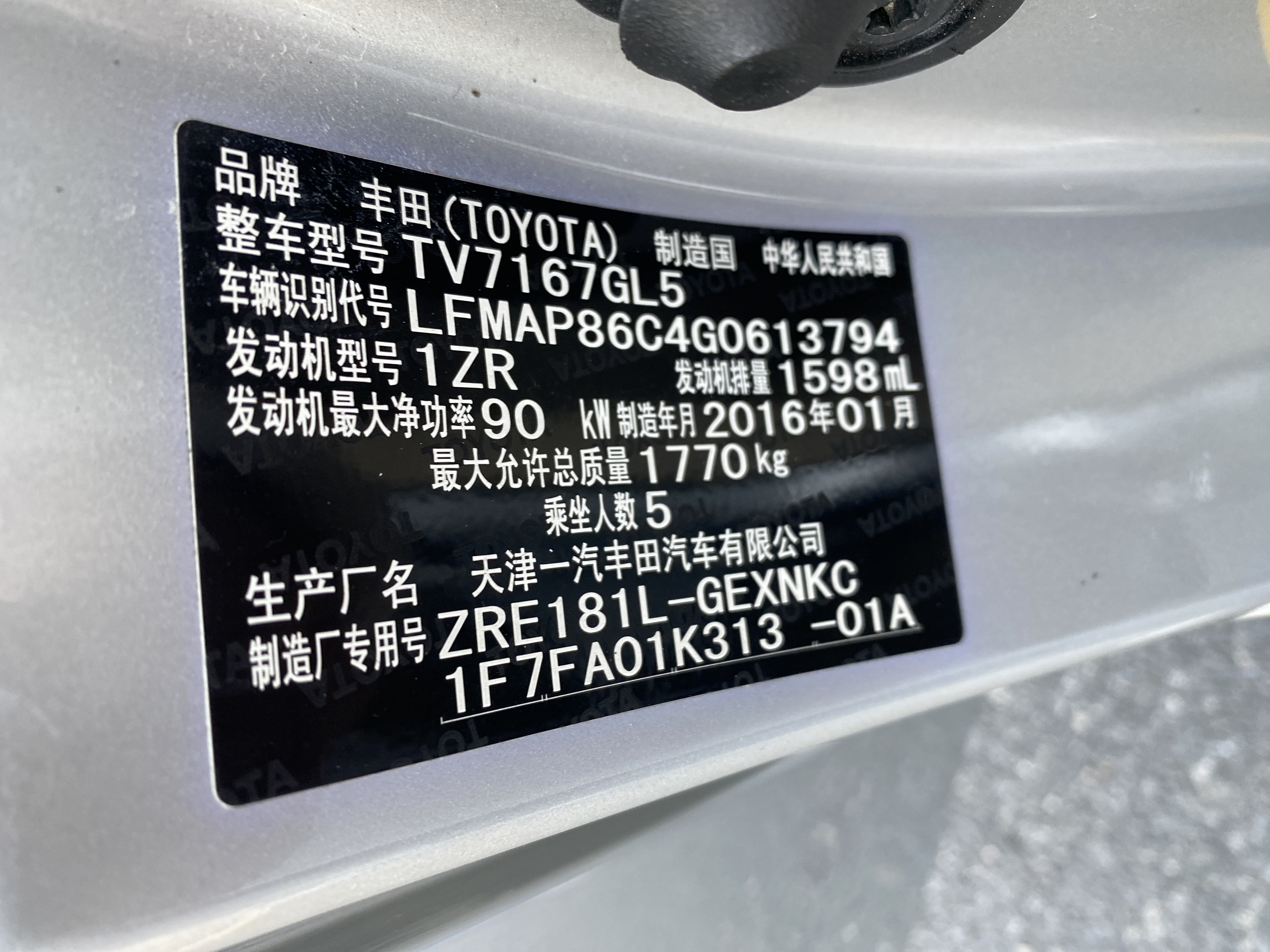 Toyota 2016 #15 Toyota 2016 car image #15