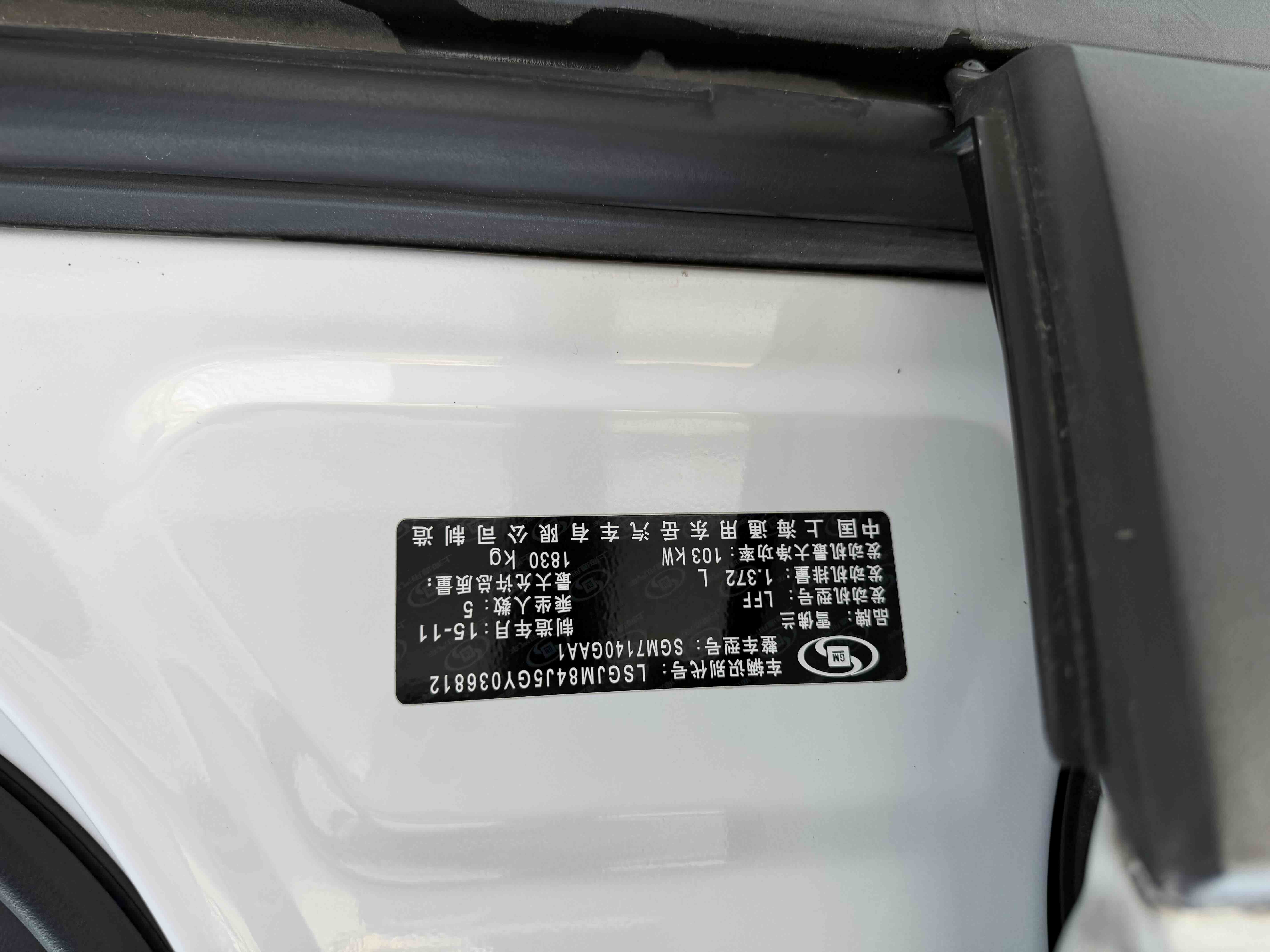 Chevrolet Tracker 2016 #15 Chevrolet Tracker 2016 car image #15