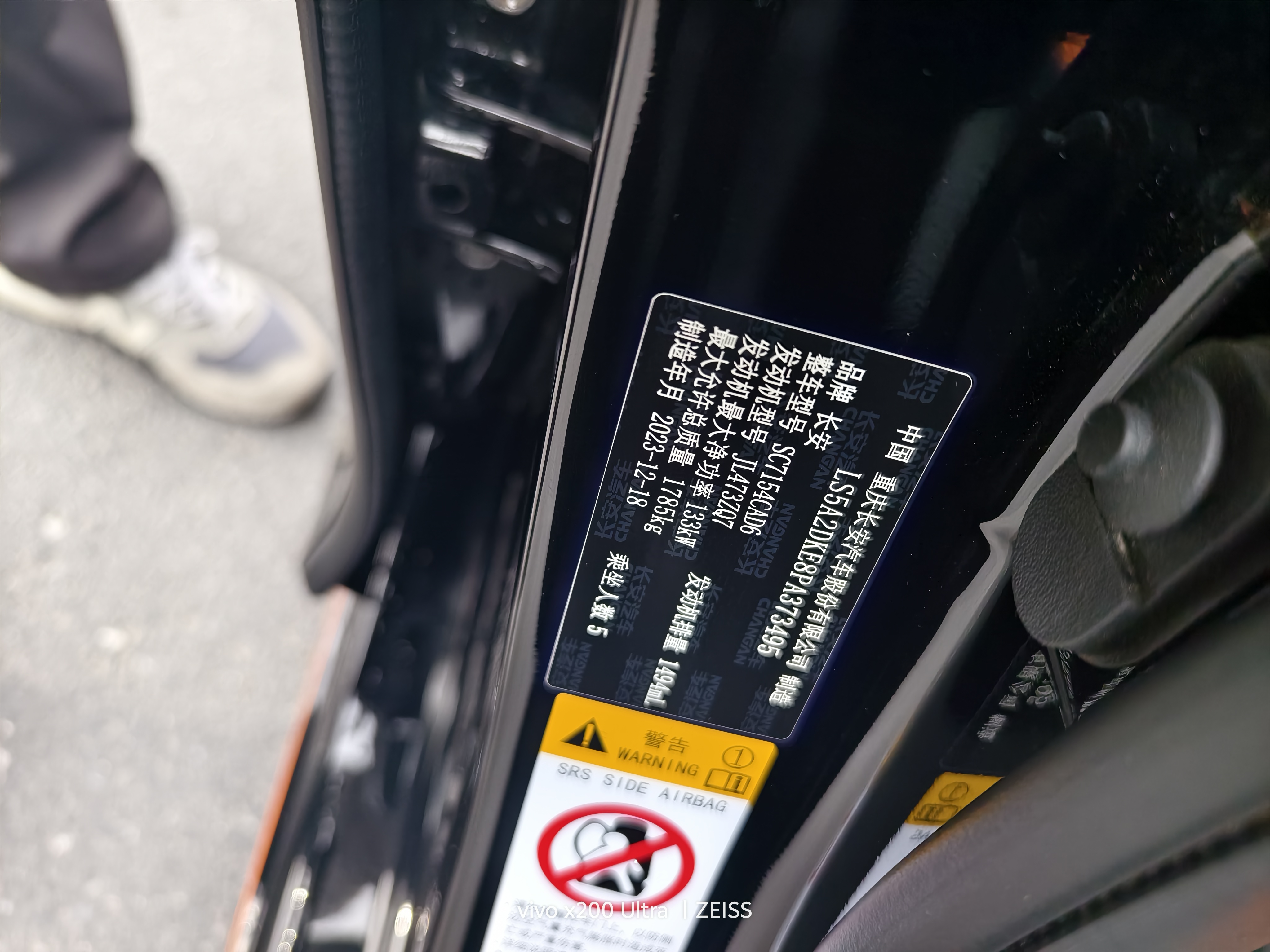 Changan UNI-V 2024 immagine di auto #15