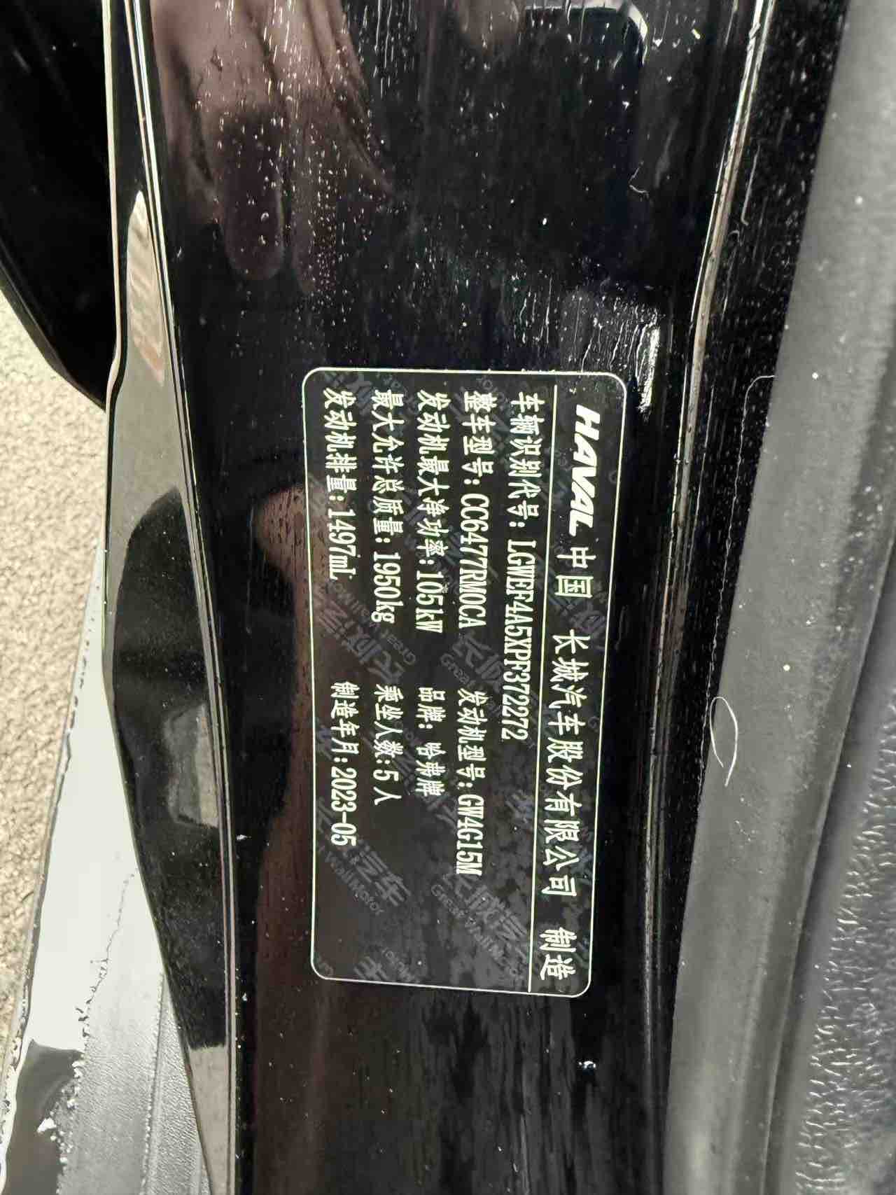 Haval M6 2023 #15 Haval M6 2023 car image #15