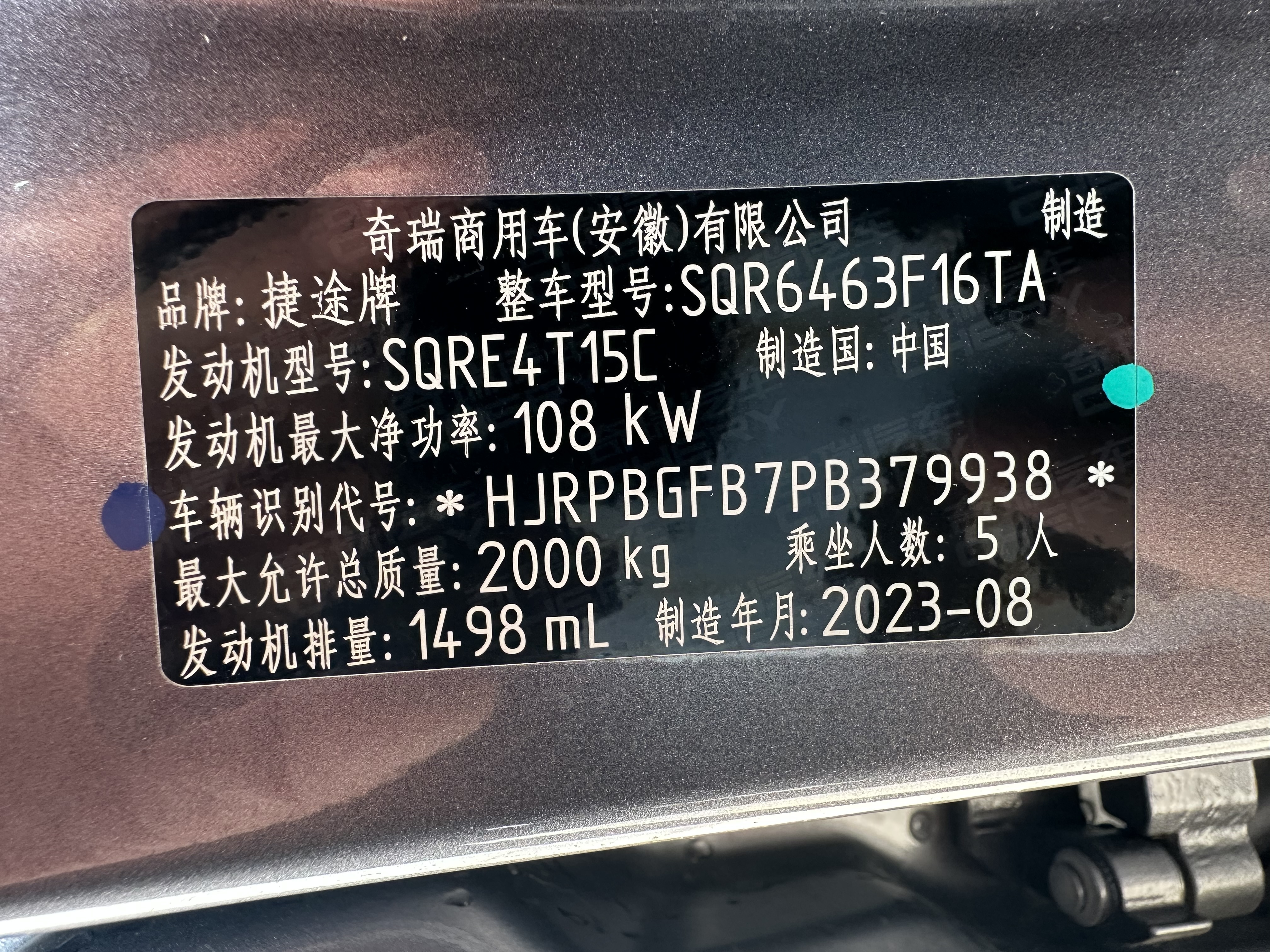 Dashing 2023 car image #15