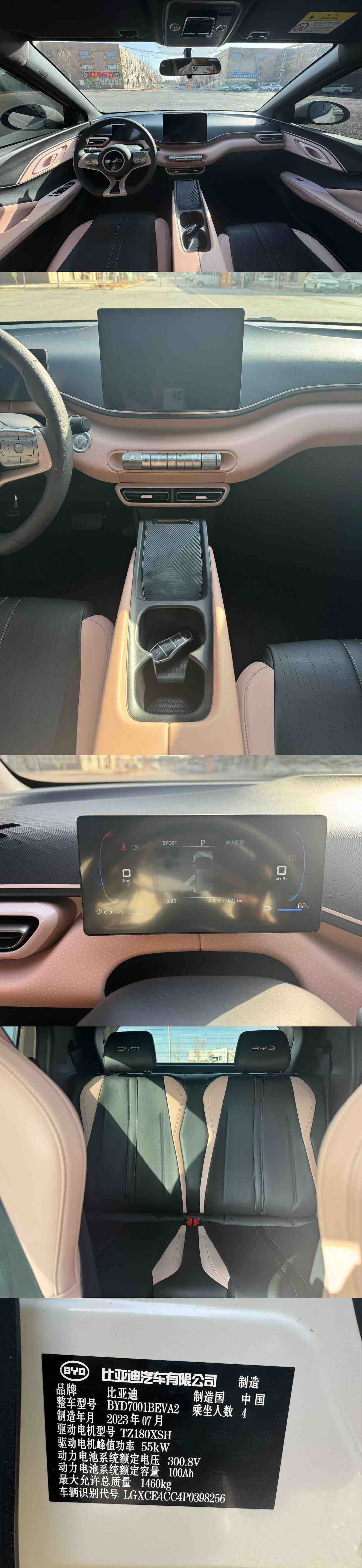 BYD Seagull 2023 изображение автомобиля #15