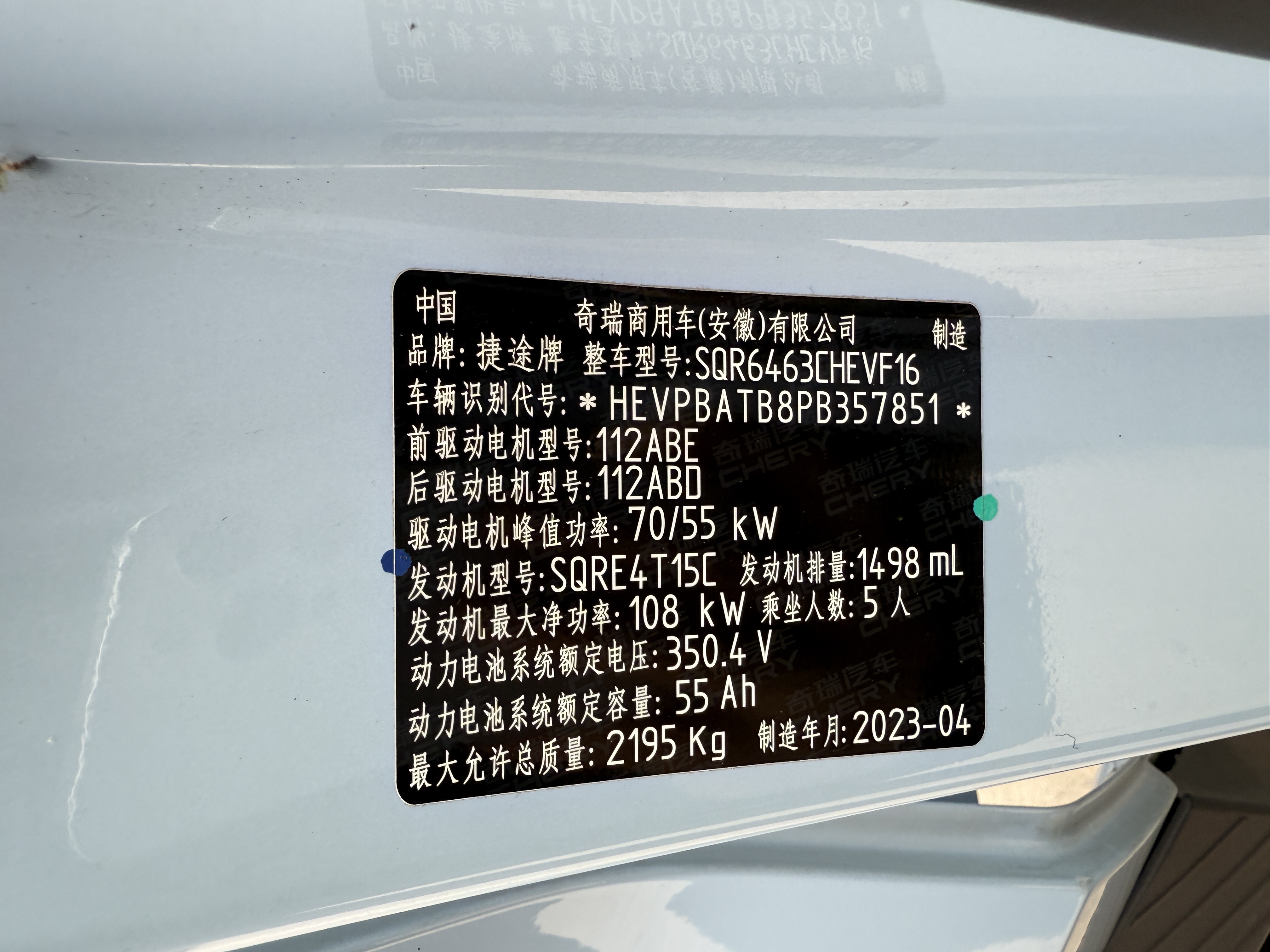 捷途 捷途大圣i-DM 2023 #15 捷途 捷途大圣i-DM 2023 汽车图片 #15