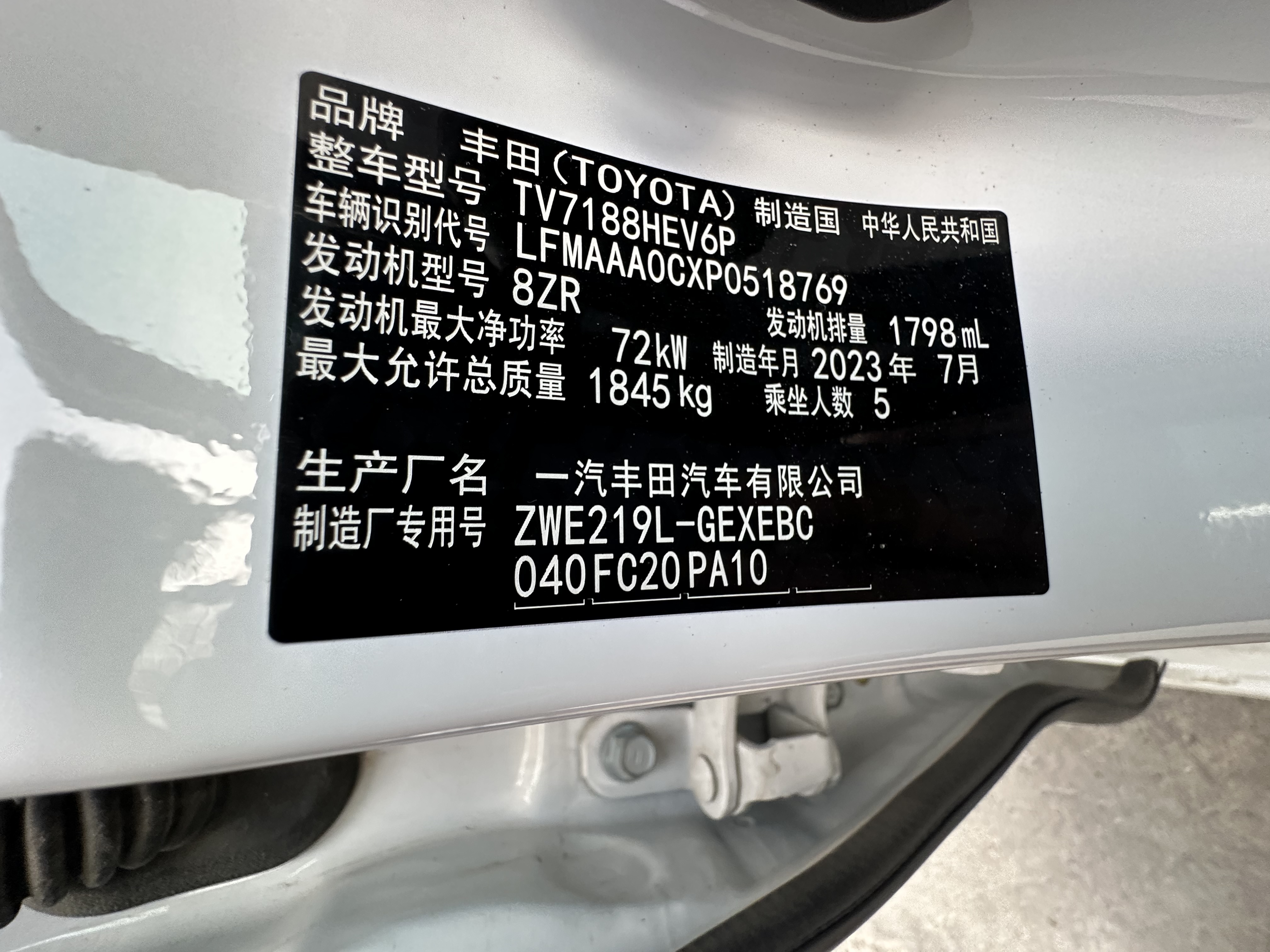 Toyota Corolla 2023 #15 Toyota Corolla 2023 car image #15