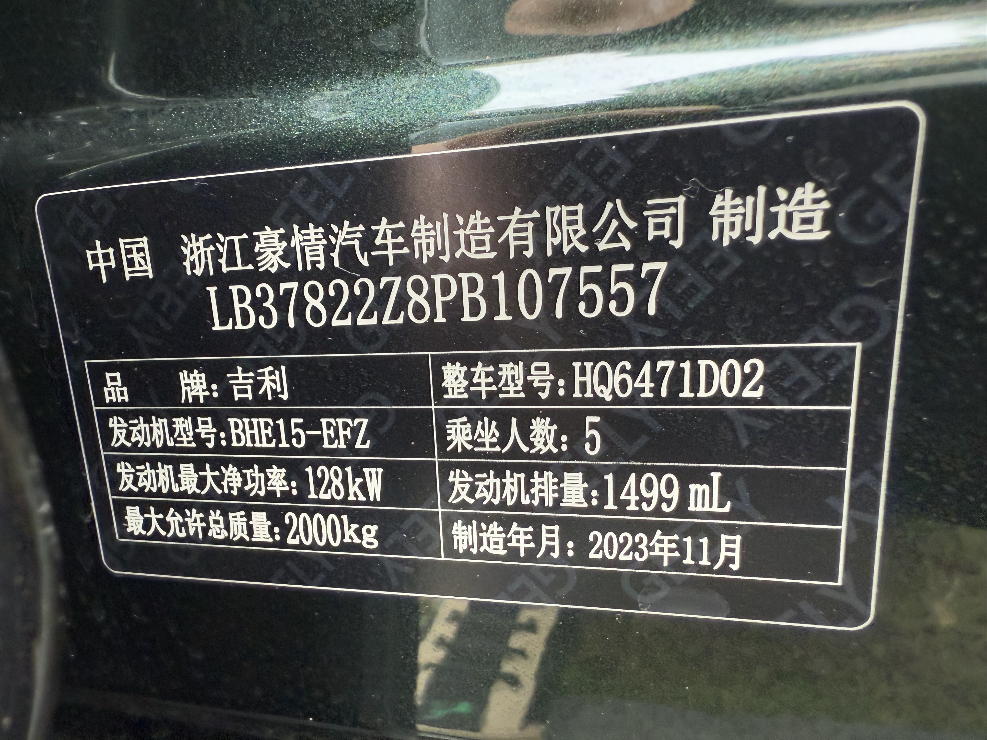 GEELY Boyue L 2024 #15 GEELY Boyue L 2024 car image #15