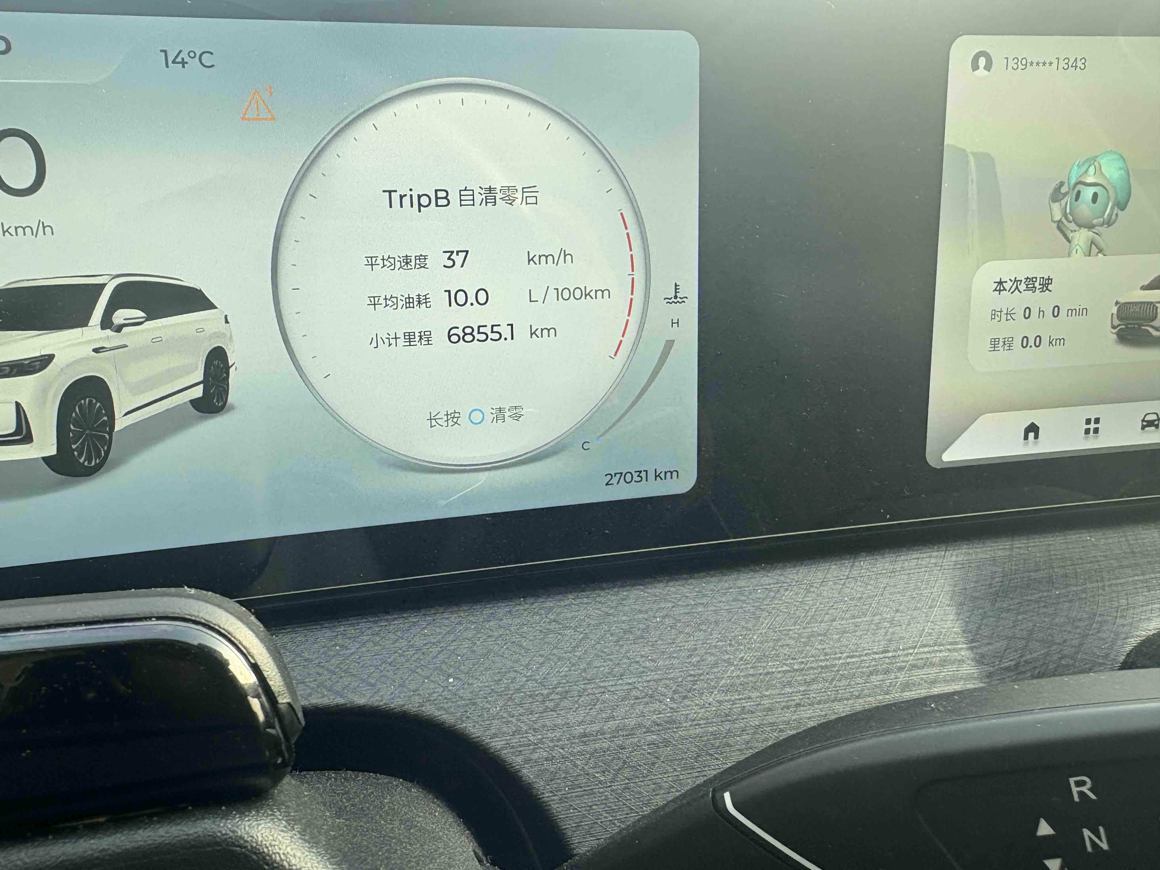 Chery Tiggo 9 2024 immagine di auto #15