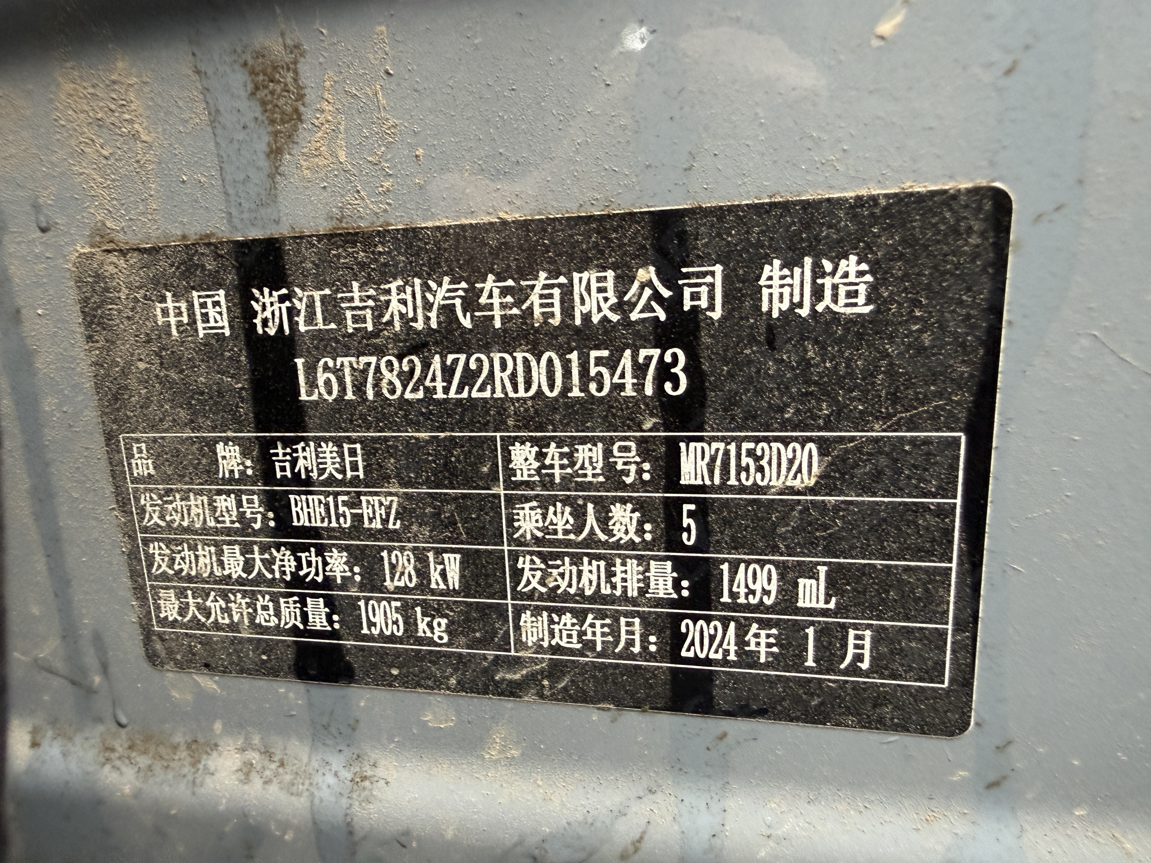 GEELY Preface 2024 image de voiture #15