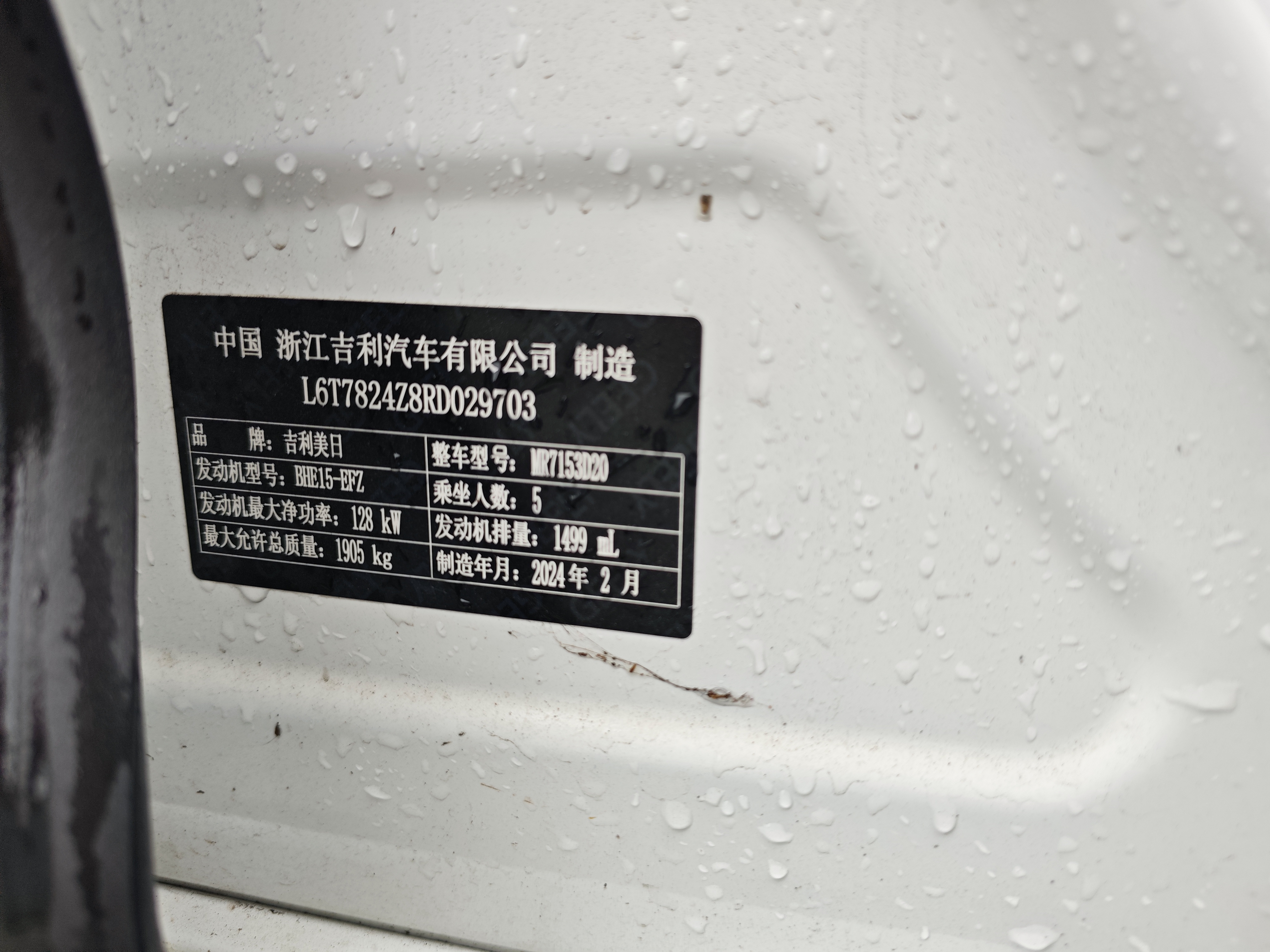 吉利汽车 星瑞 2024 汽车图片 #15