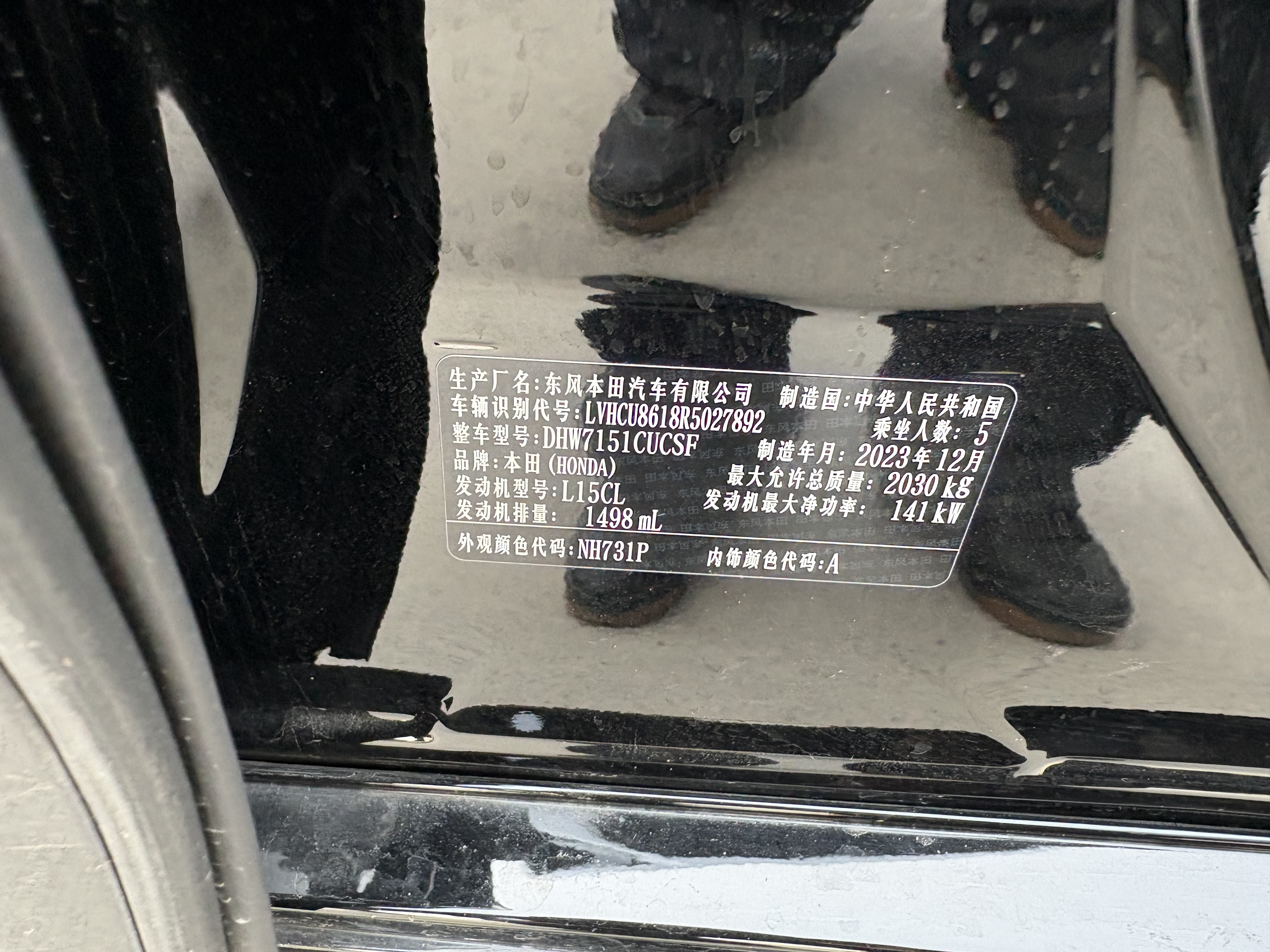 Honda Inspire 2024 car image #15