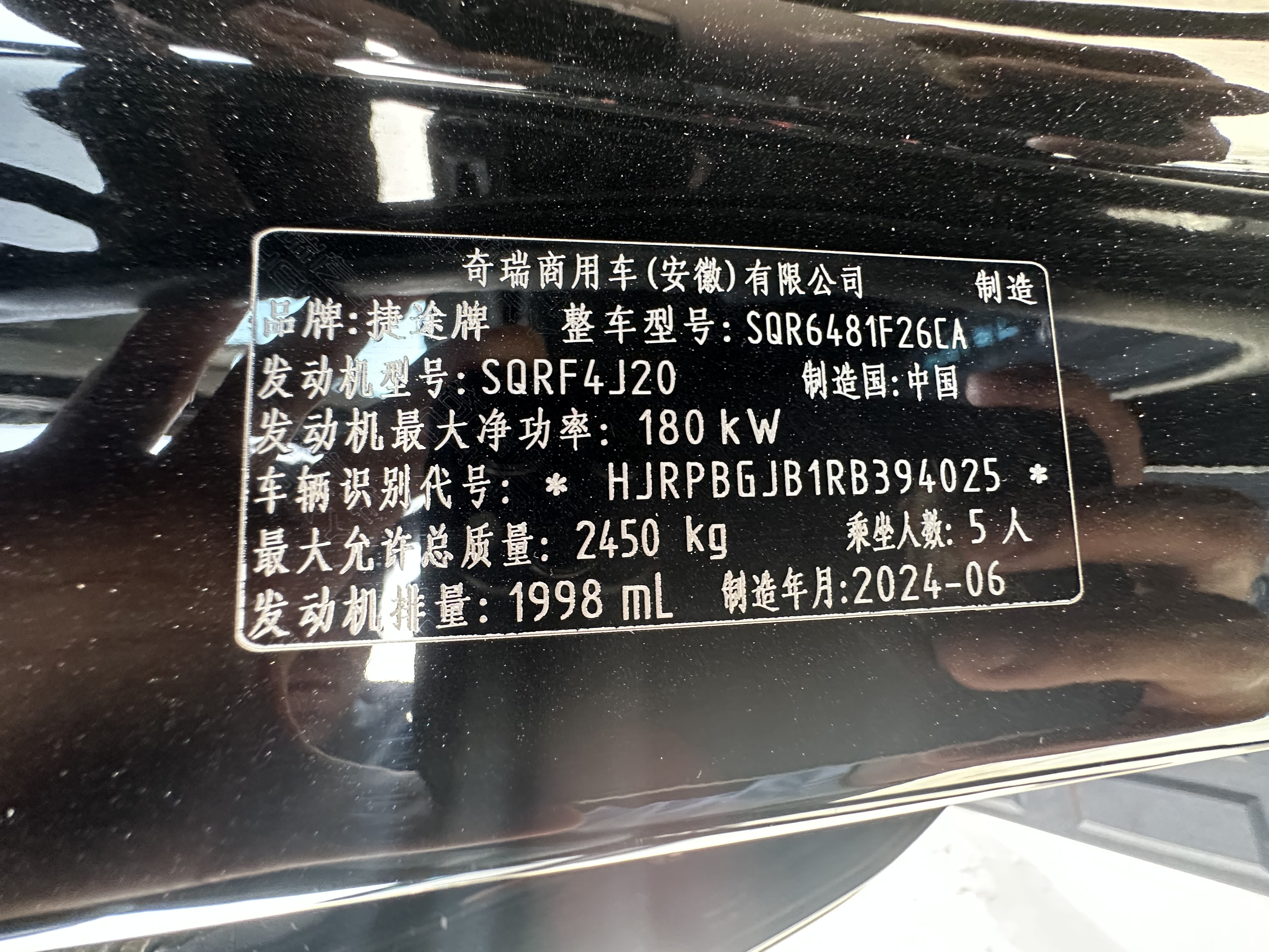 Jetour Traveller 2024 car image #15