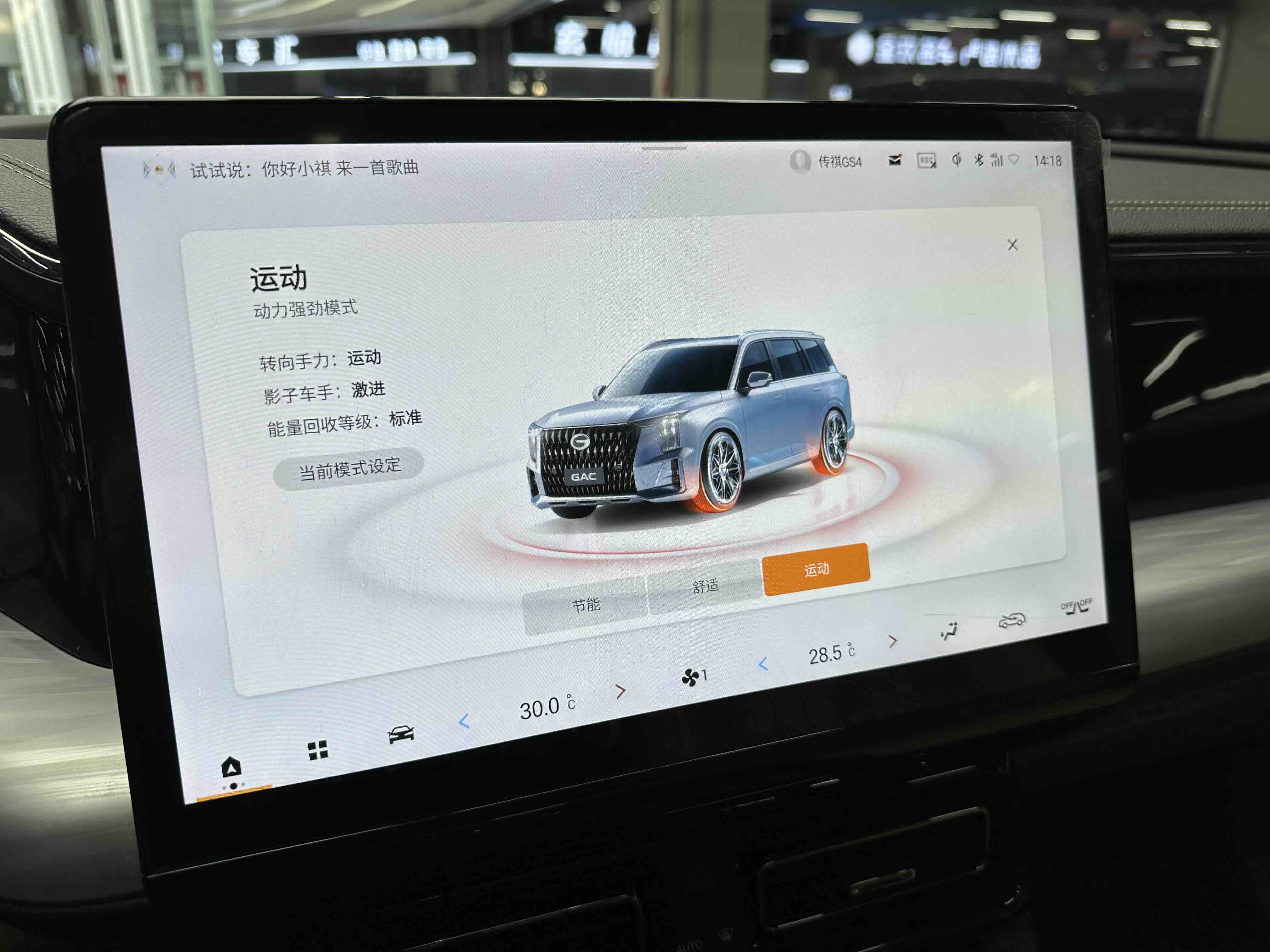 广汽传祺 传祺ES9 2023 汽车图片 #15