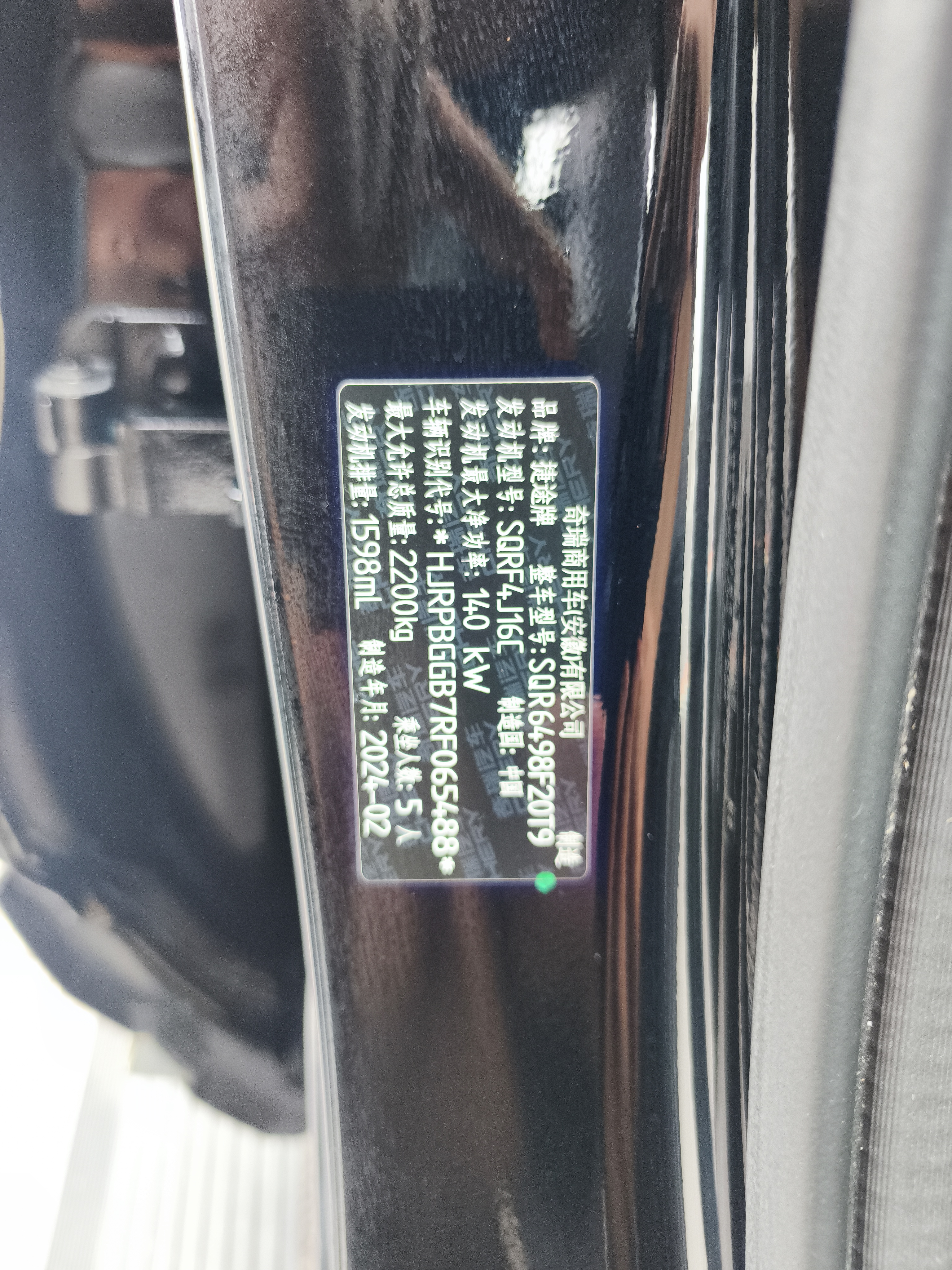 Jetour X90 PLUS 2024 image de voiture #15