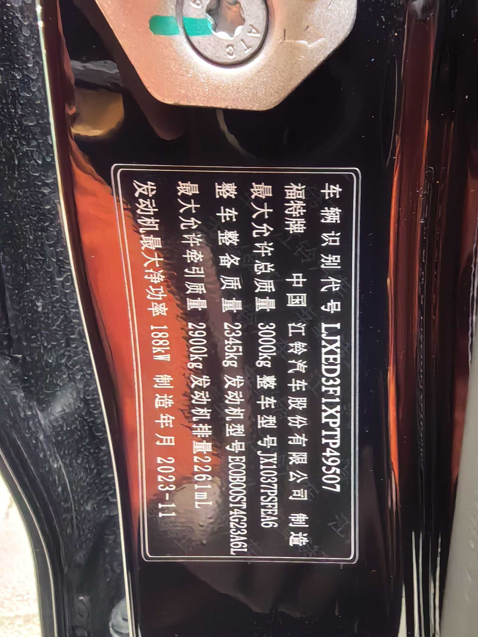 Ford Ranger 2024 #15 Ford Ranger 2024 car image #15