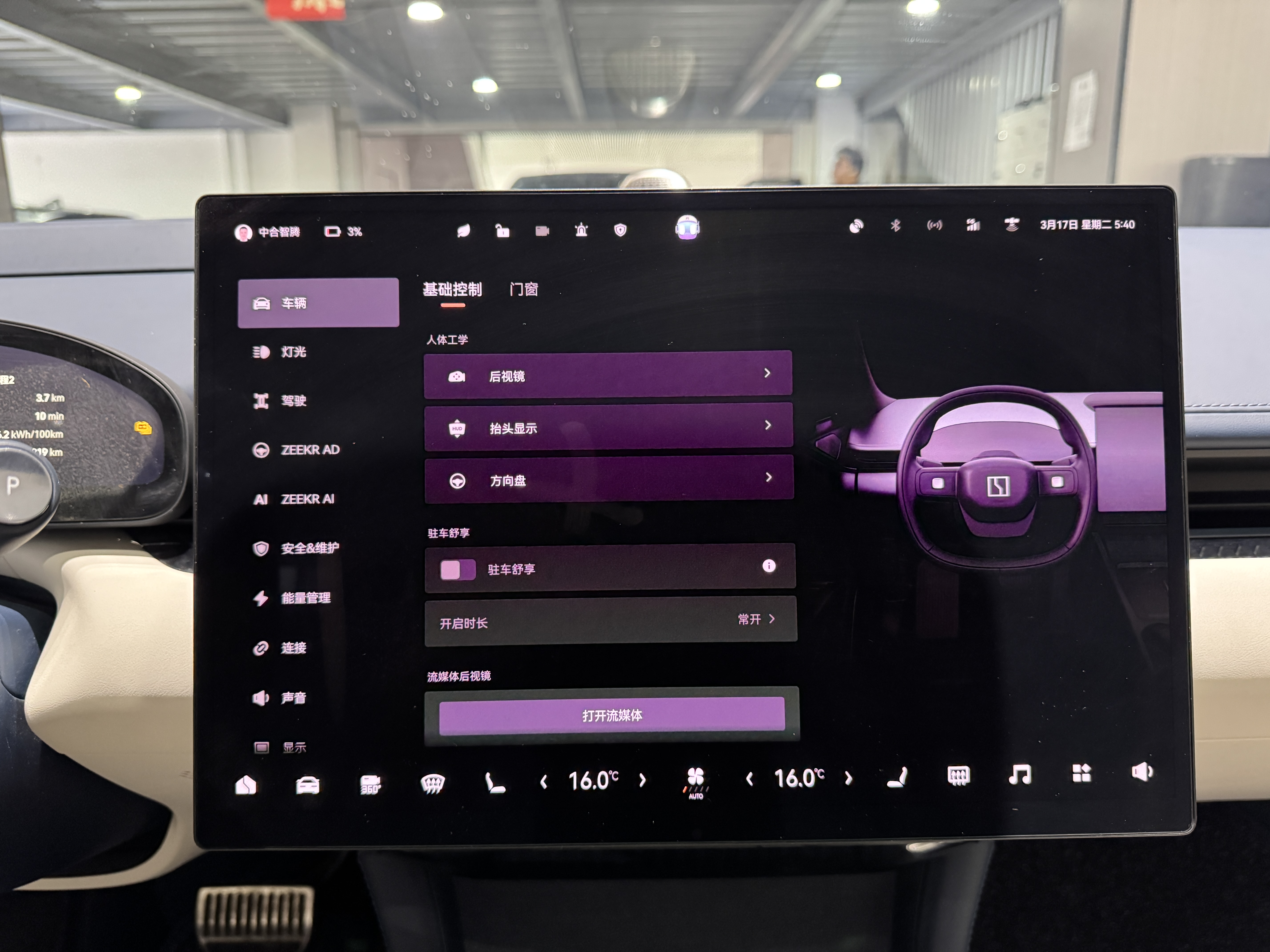 极氪 极氪007 2024 汽车图片 #15