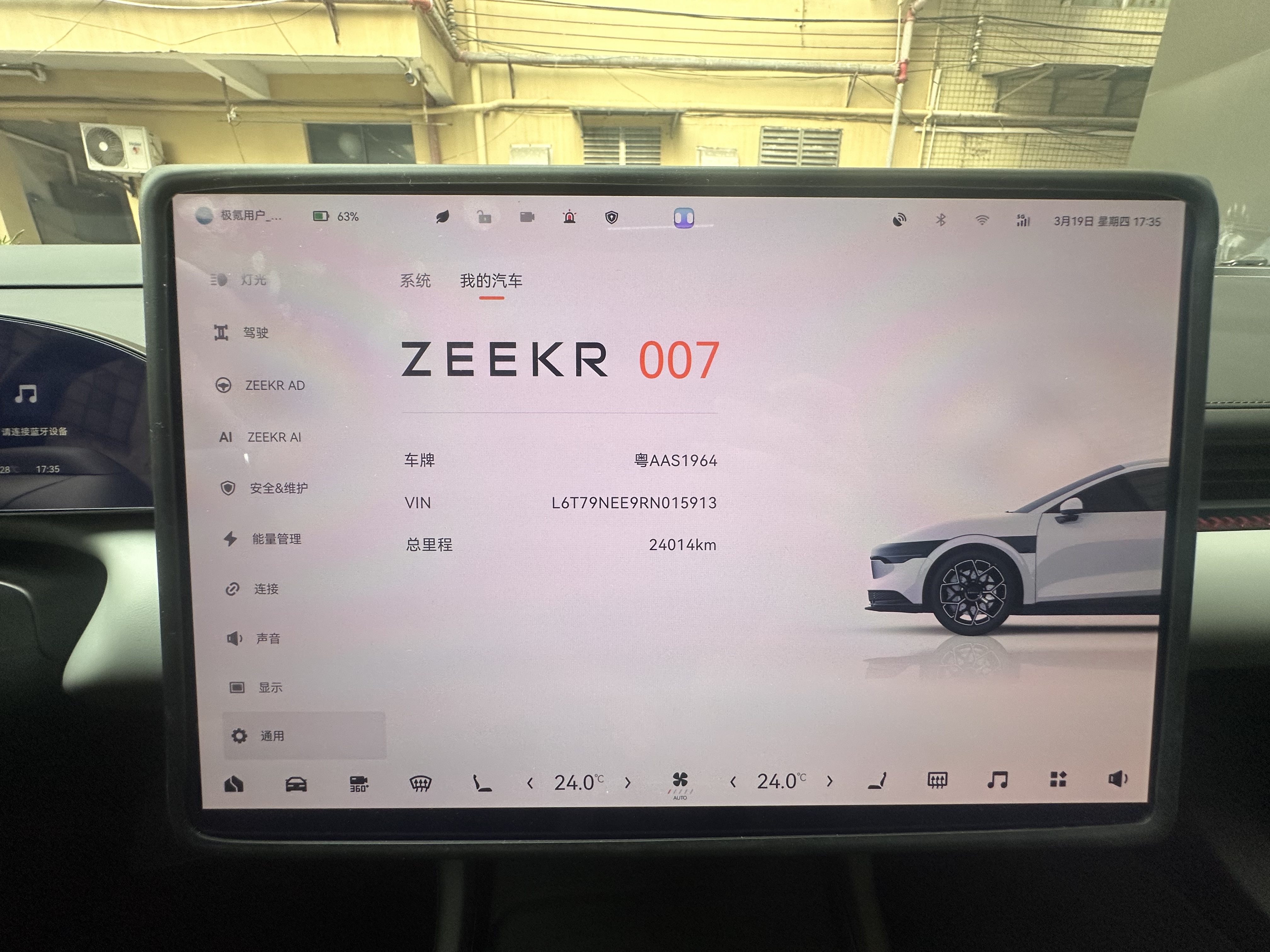 极氪 极氪007 2024 汽车图片 #15