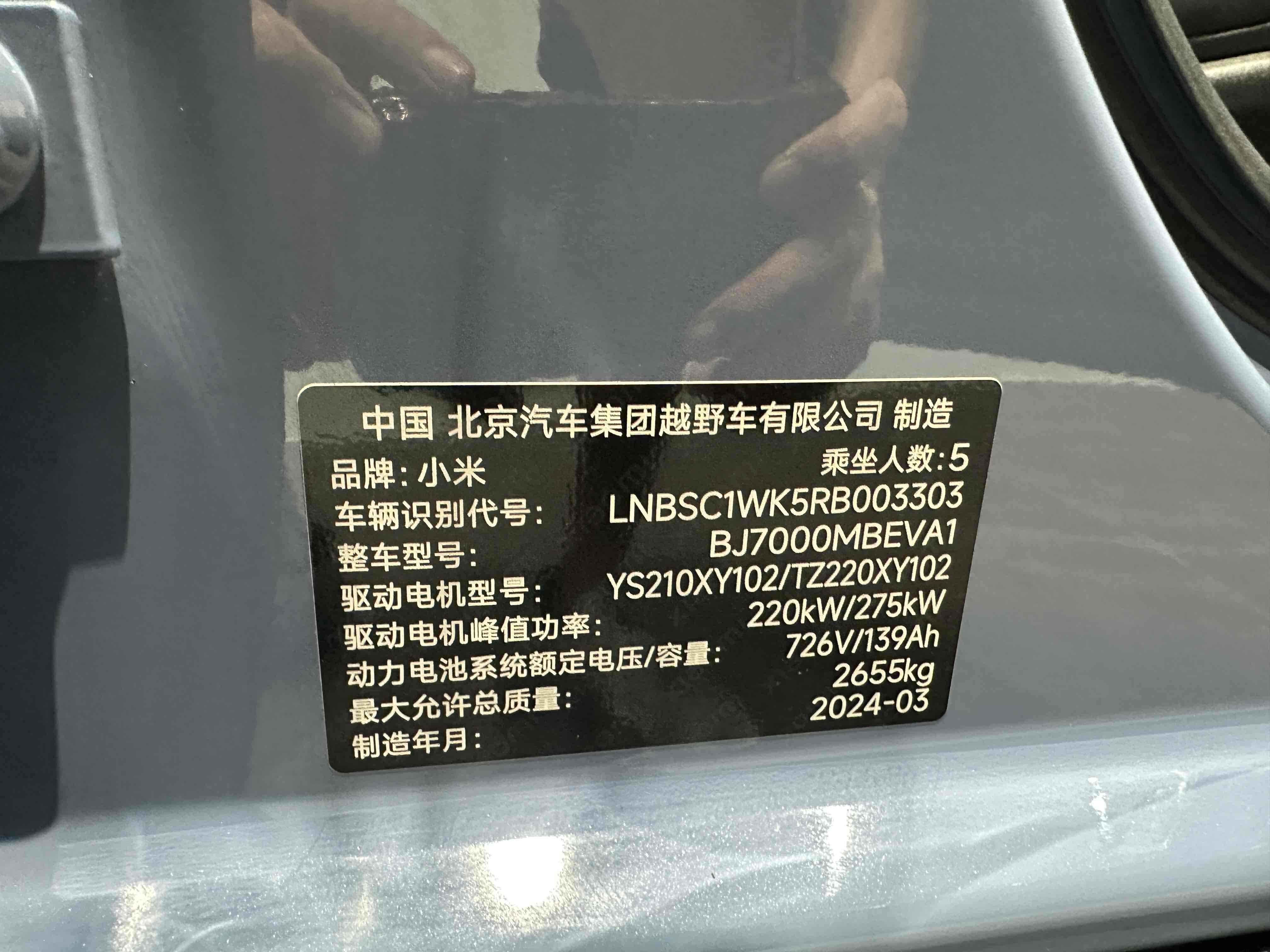小米汽车 小米SU7 2024 #15 小米汽车 小米SU7 2024 汽车图片 #15