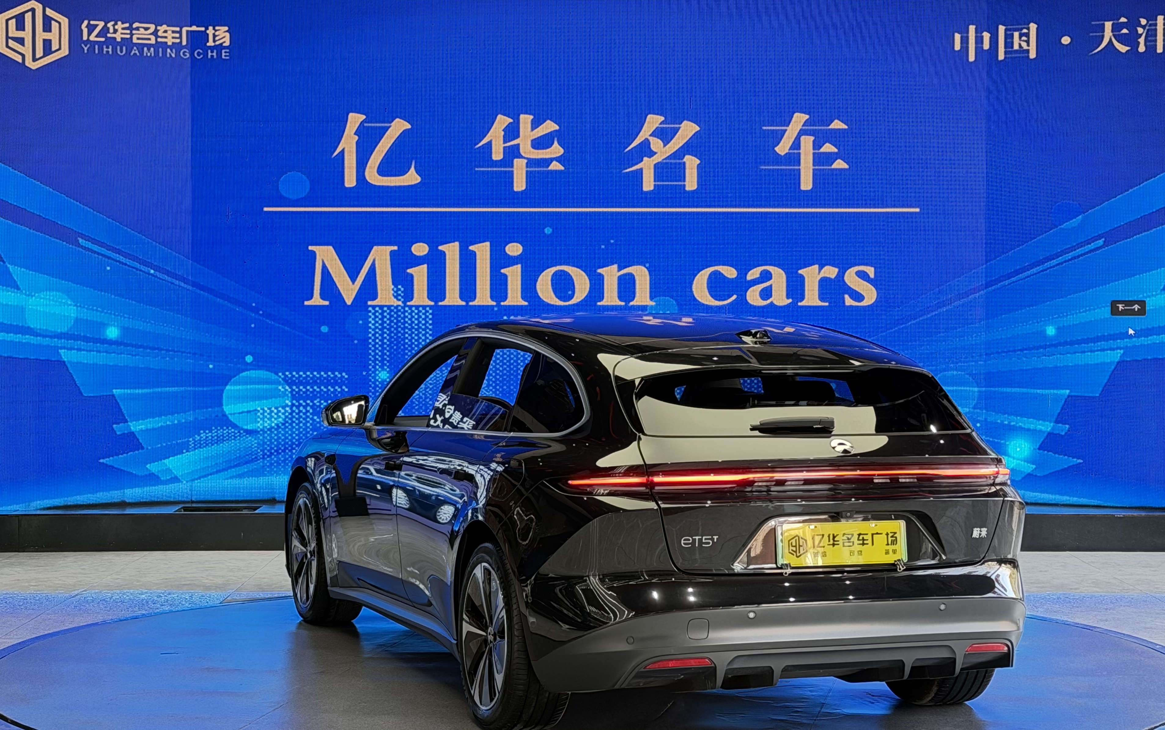 蔚来 蔚来ET5T 2025 汽车图片 #15