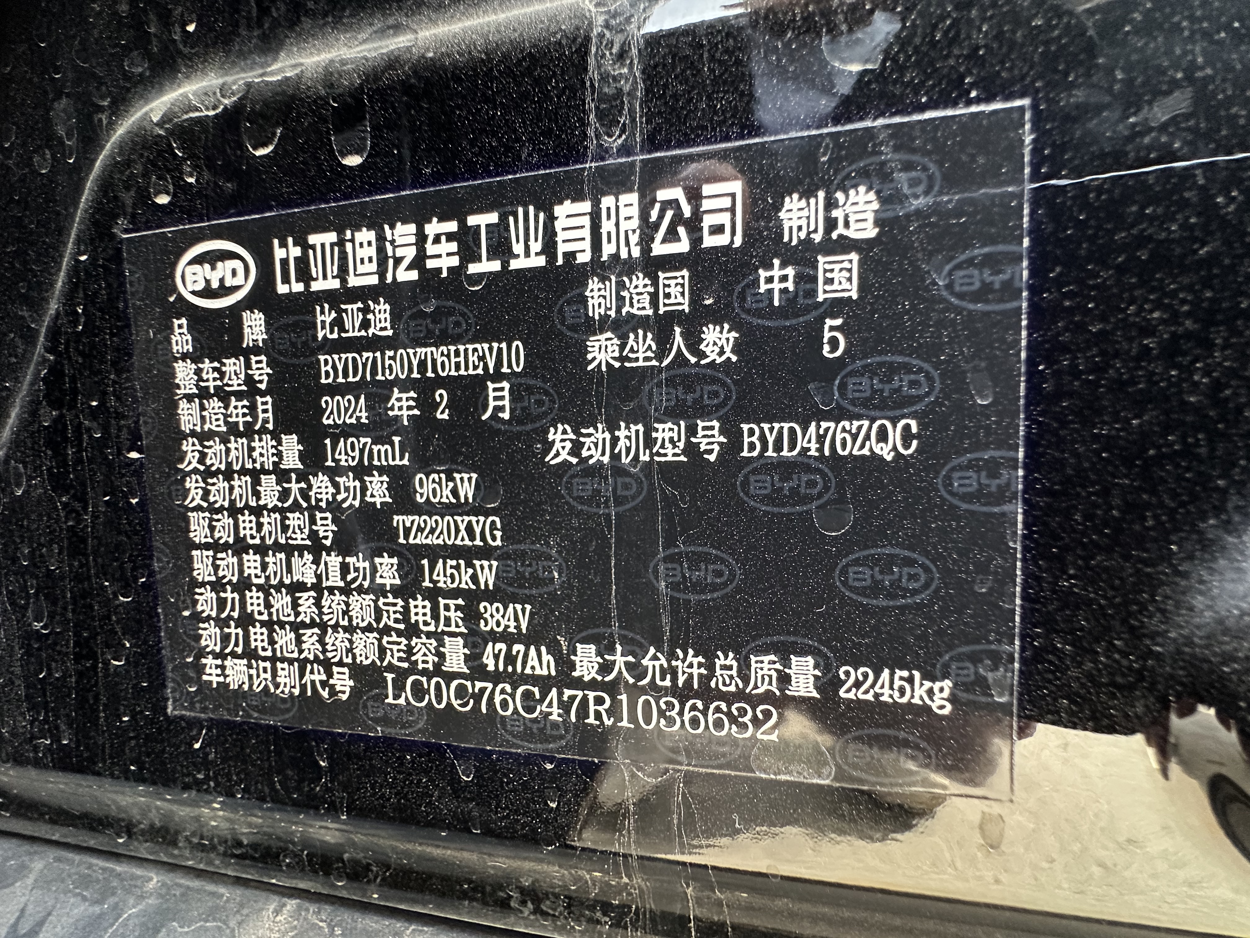 BYD Han 2024 immagine di auto #15