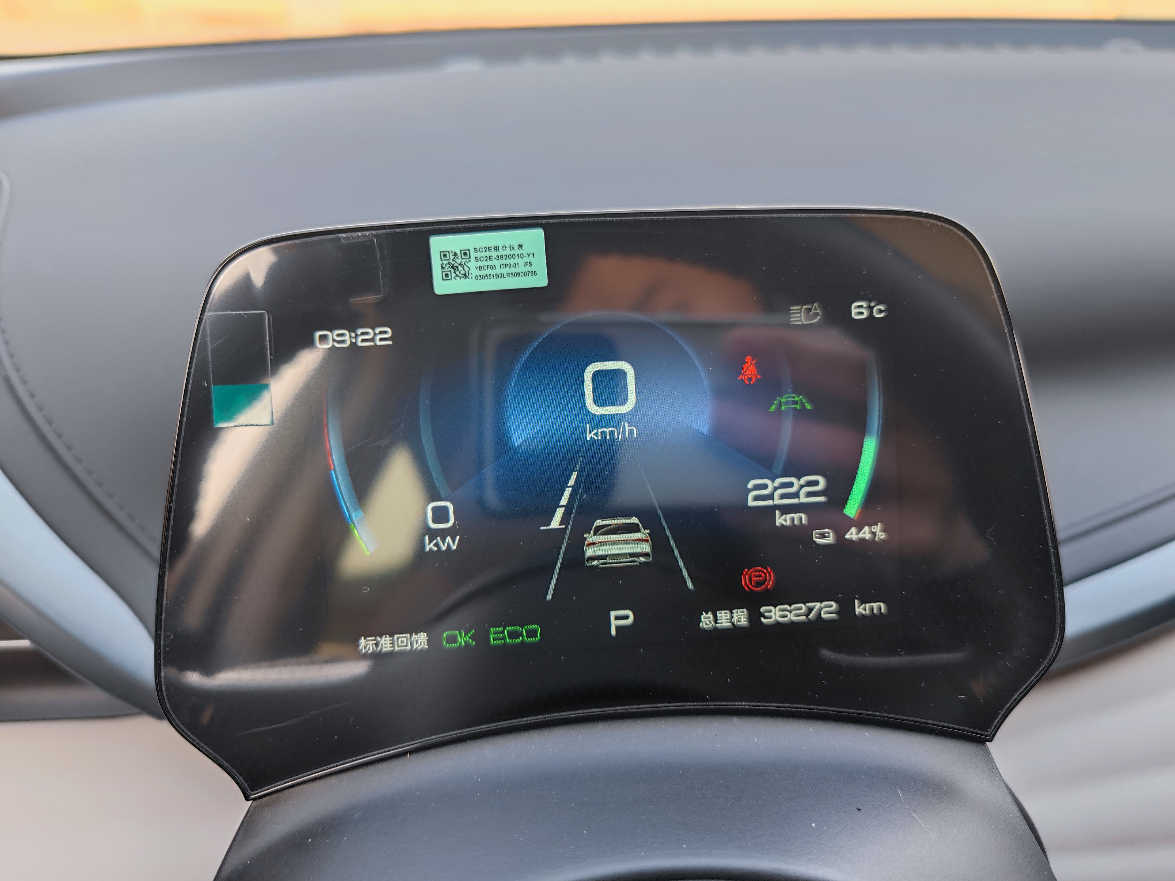 BYD Yuan Plus 2024 car image #15