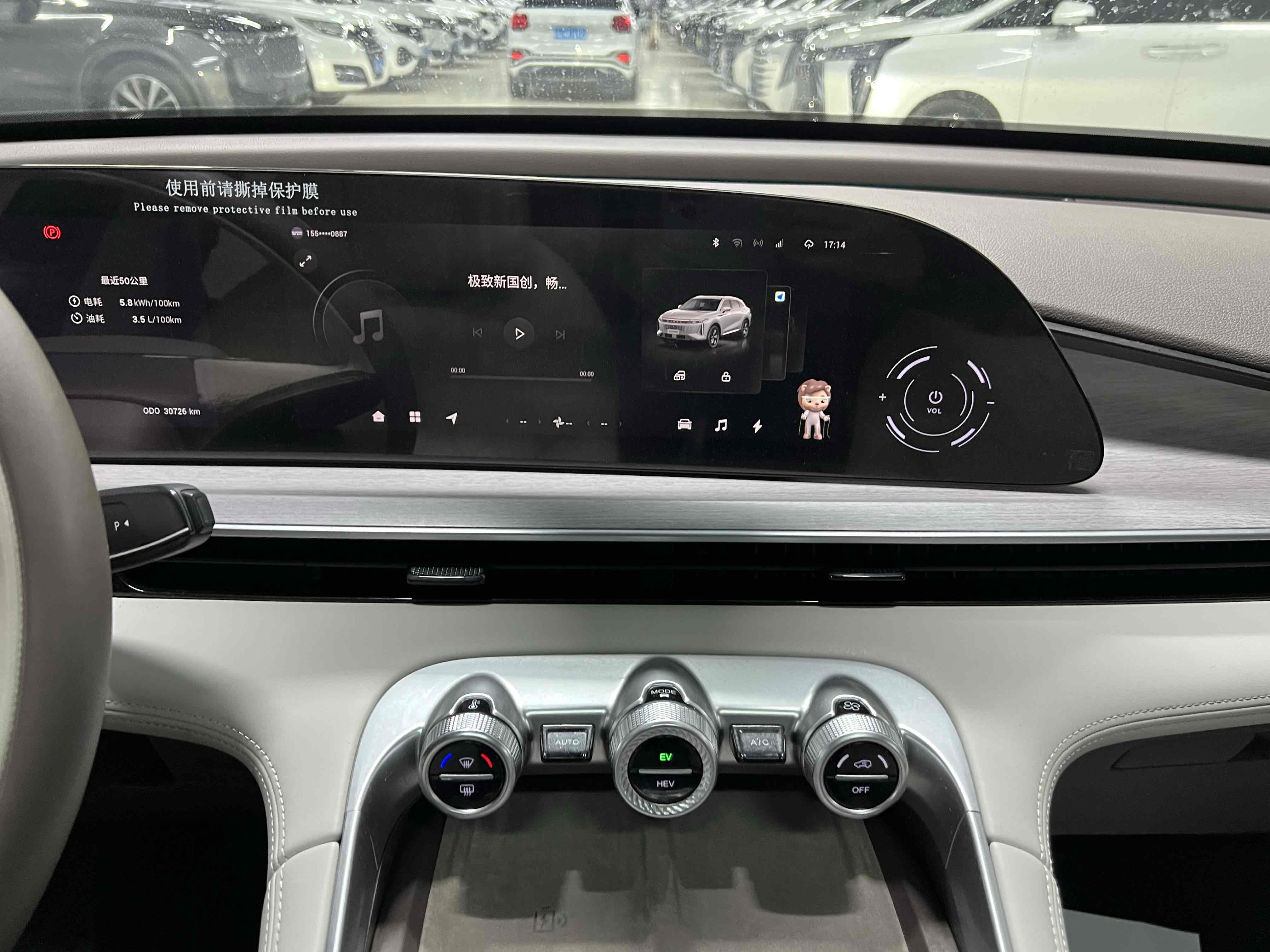 Exceed Yaoguang C-DM 2024 car image #15