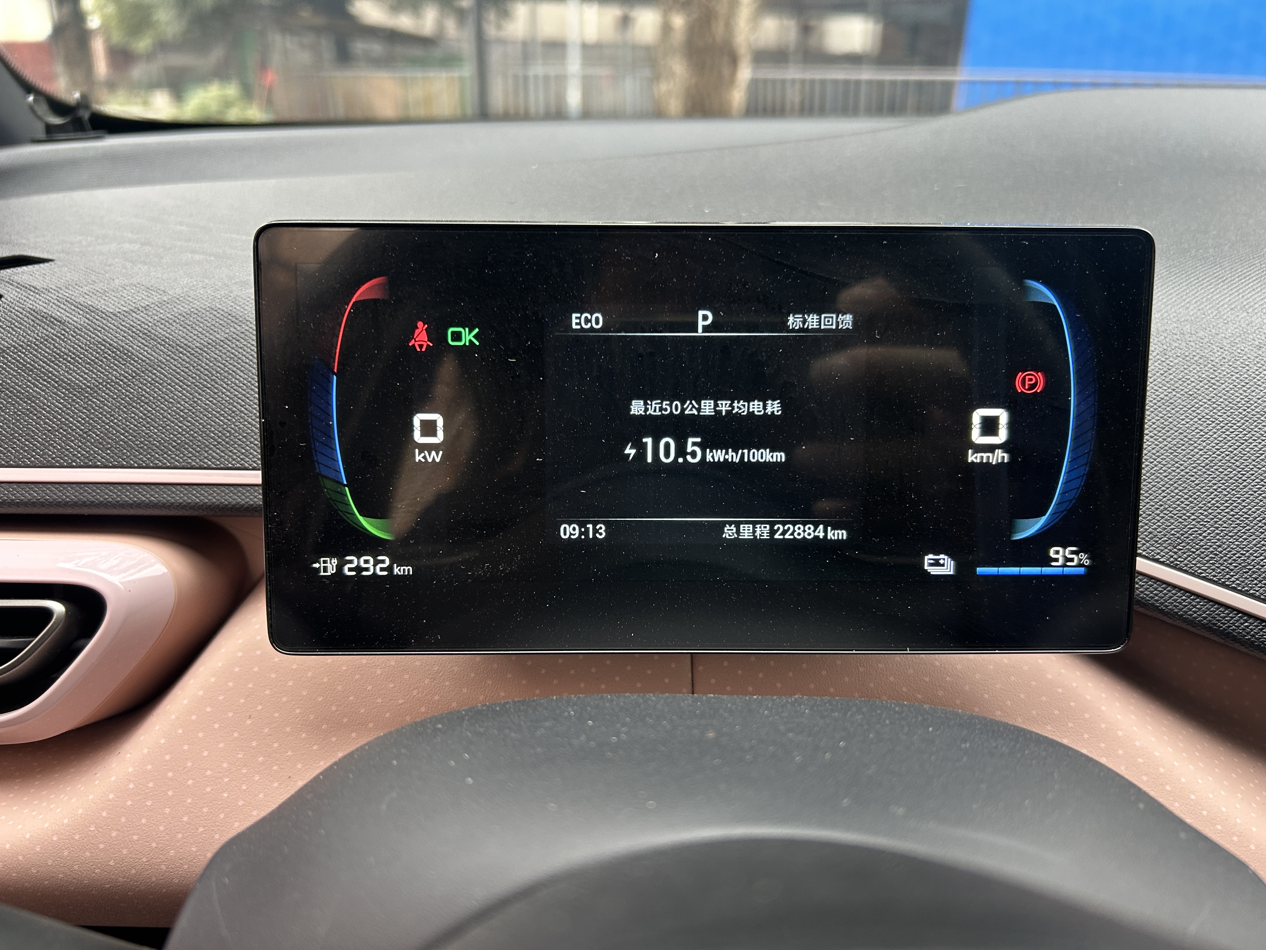 BYD Seagull 2024 car image #15