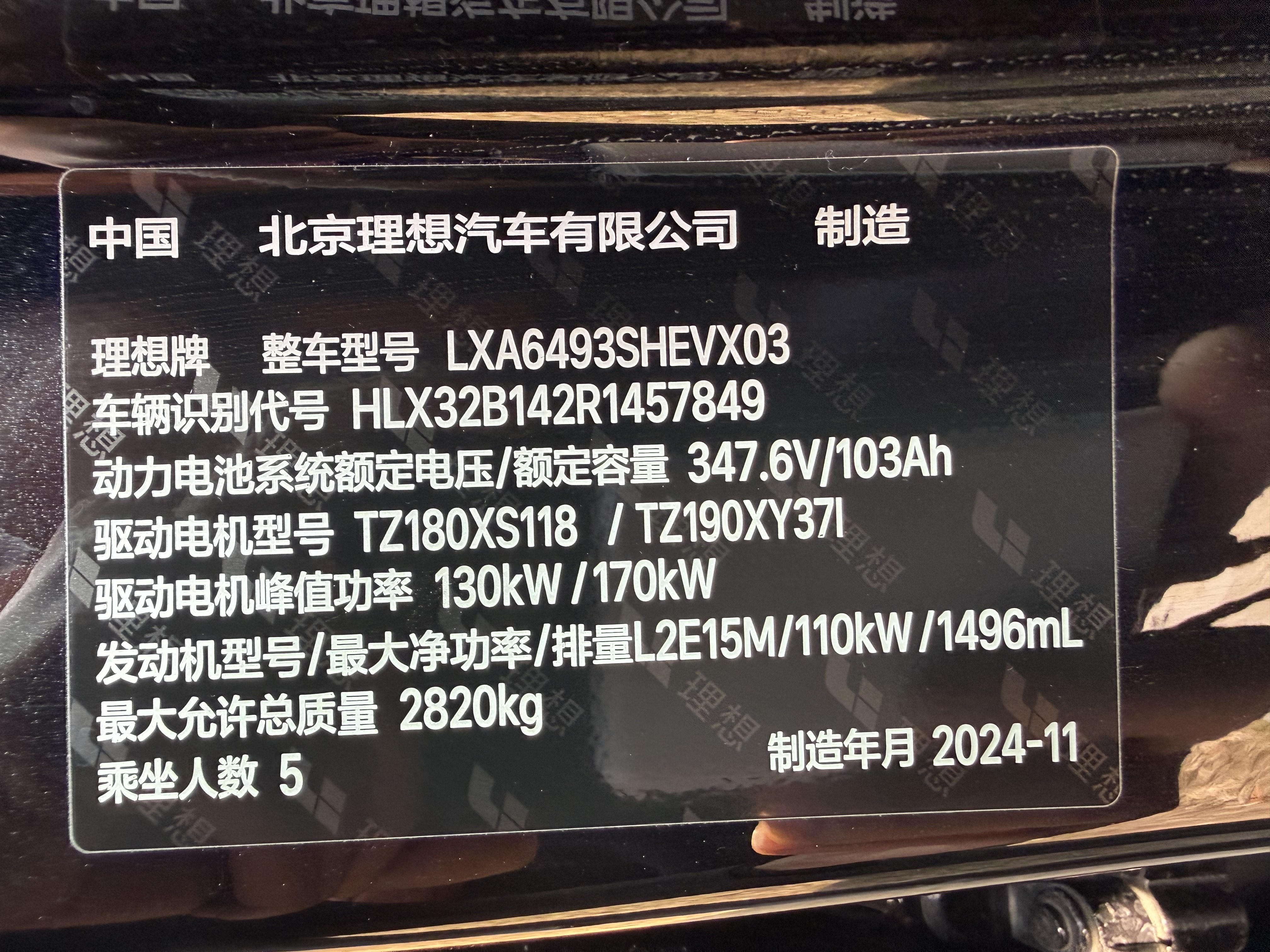 Li L6 2024 image de voiture #15